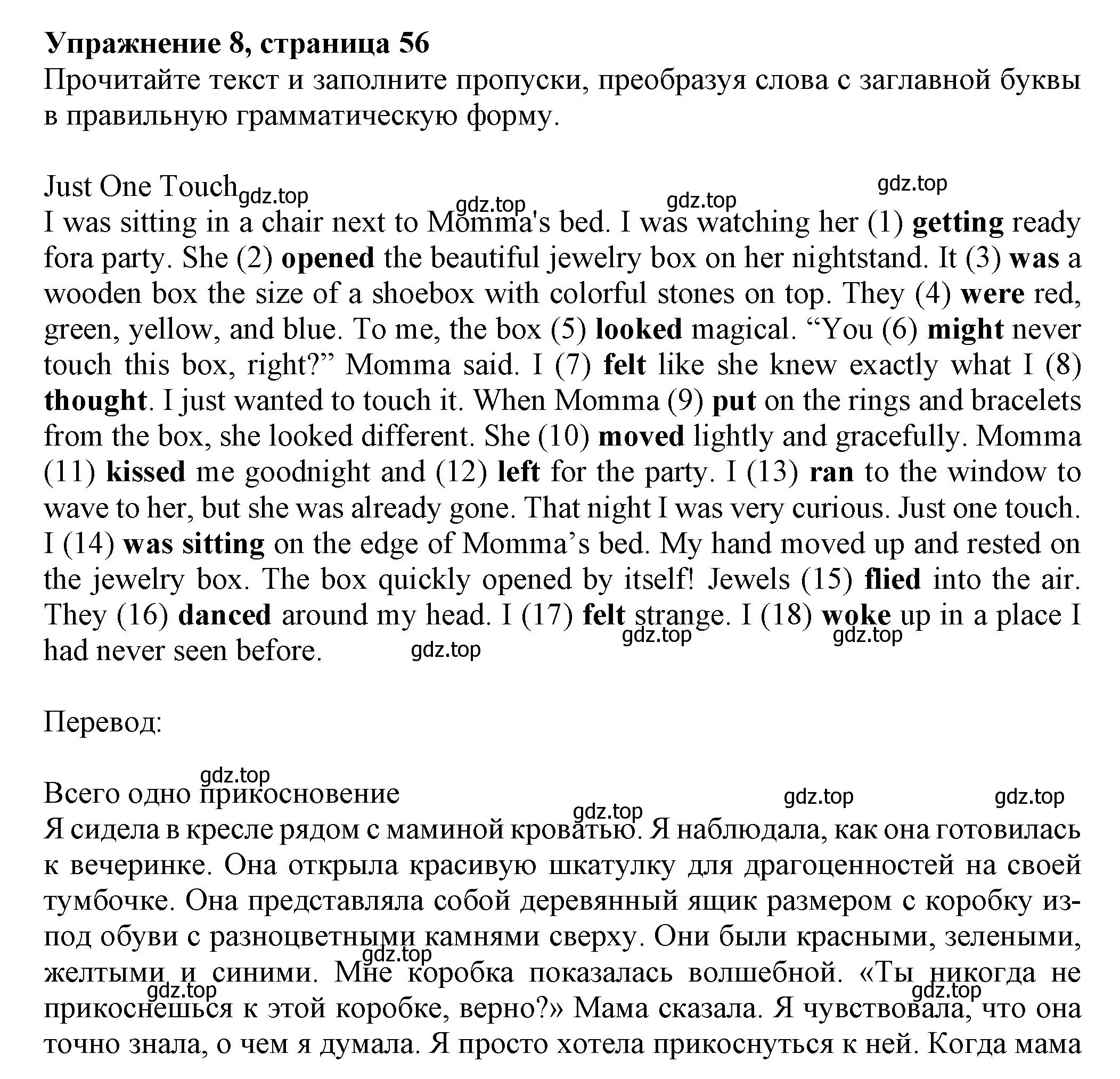 Решение номер 8 (страница 56) гдз по английскому языку 7 класс Ваулина, Подоляко, тренировочные упражнения в формате ОГЭ