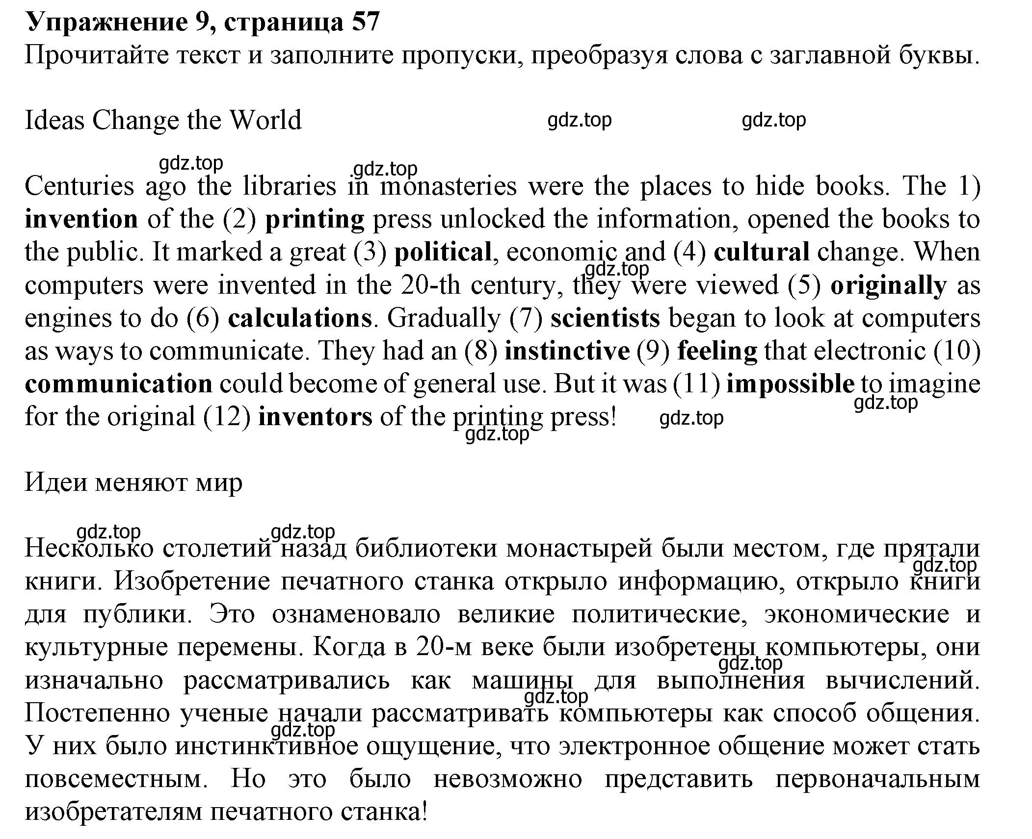 Решение номер 9 (страница 57) гдз по английскому языку 7 класс Ваулина, Подоляко, тренировочные упражнения в формате ОГЭ