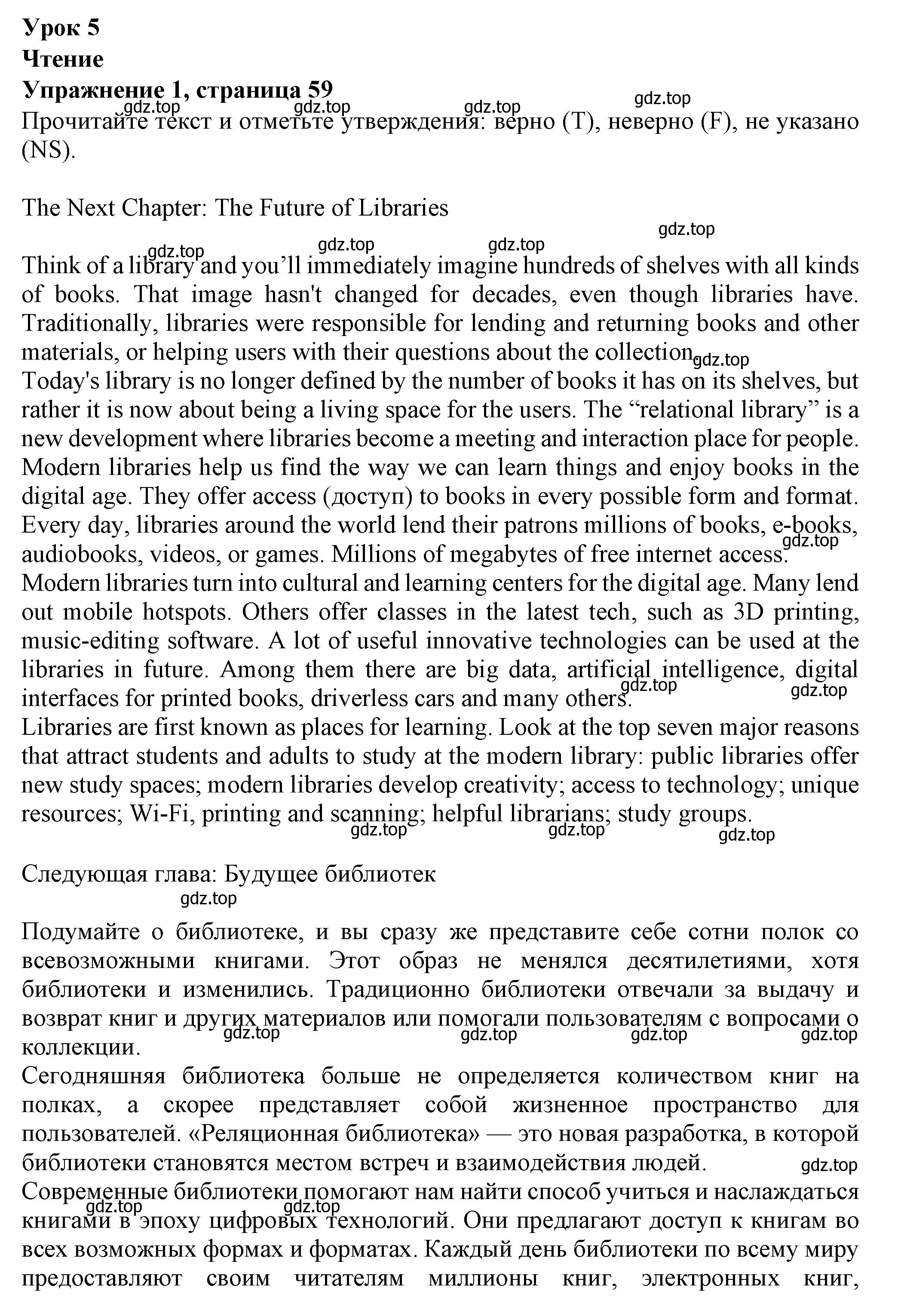 Решение номер 1 (страница 59) гдз по английскому языку 7 класс Ваулина, Подоляко, тренировочные упражнения в формате ОГЭ