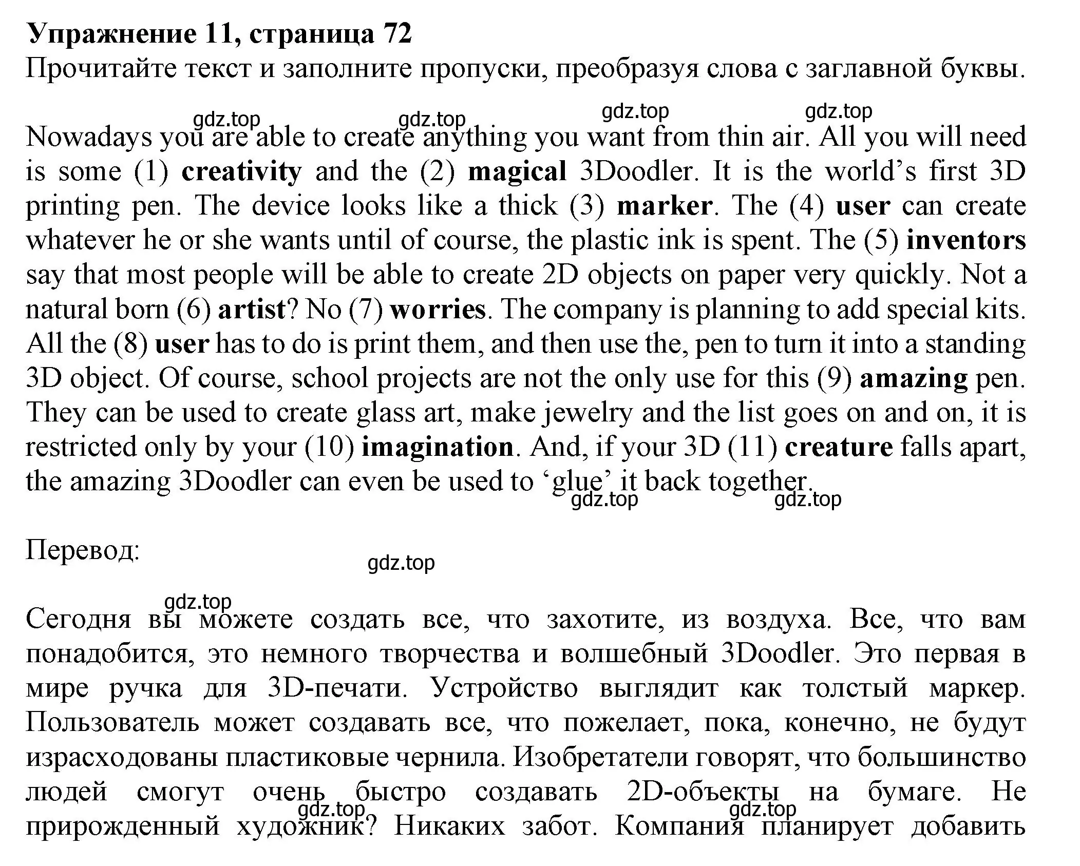 Решение номер 11 (страница 72) гдз по английскому языку 7 класс Ваулина, Подоляко, тренировочные упражнения в формате ОГЭ