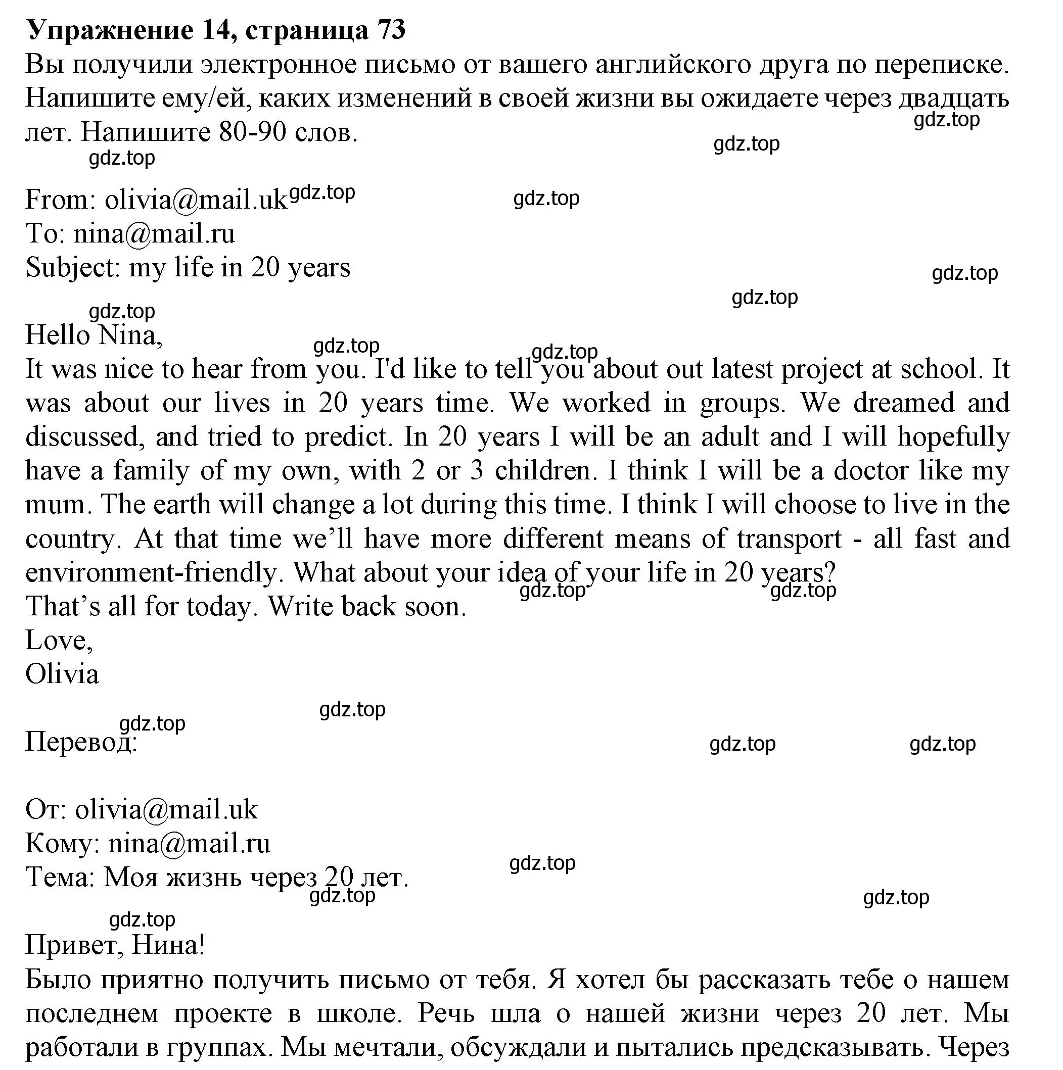 Решение номер 14 (страница 73) гдз по английскому языку 7 класс Ваулина, Подоляко, тренировочные упражнения в формате ОГЭ