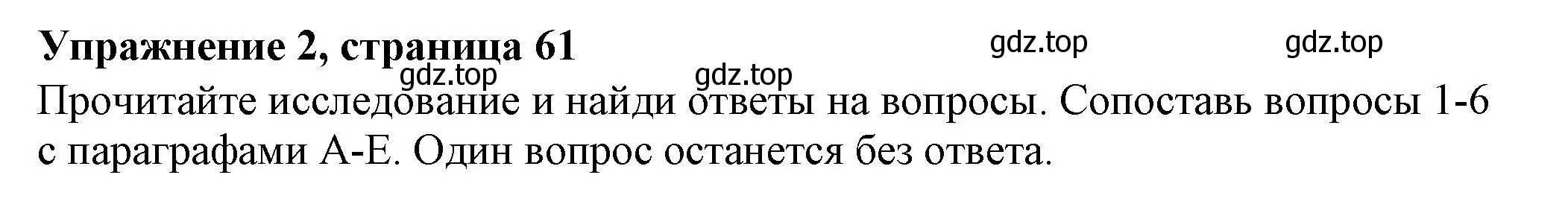 Решение номер 2 (страница 61) гдз по английскому языку 7 класс Ваулина, Подоляко, тренировочные упражнения в формате ОГЭ