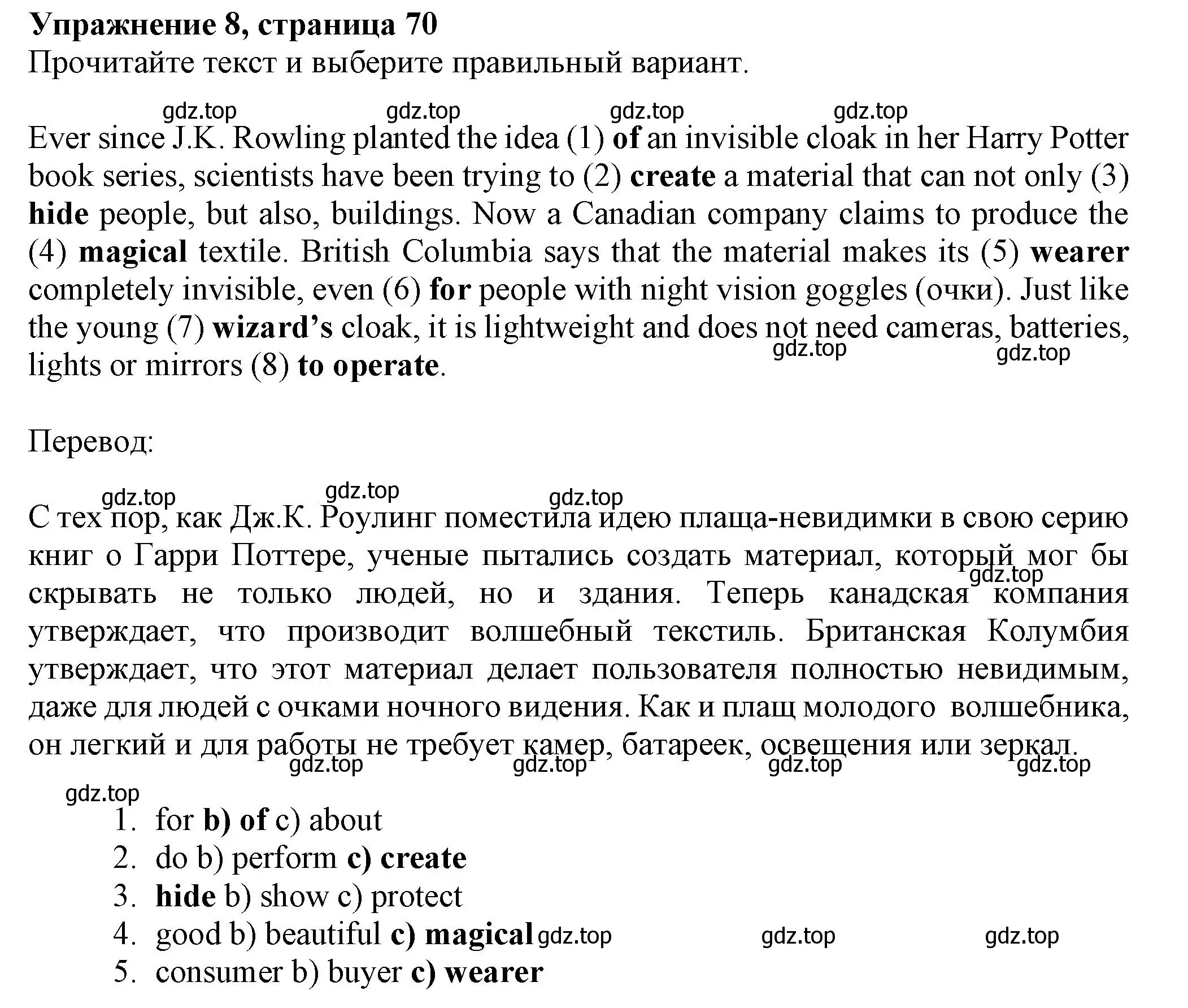 Решение номер 8 (страница 70) гдз по английскому языку 7 класс Ваулина, Подоляко, тренировочные упражнения в формате ОГЭ