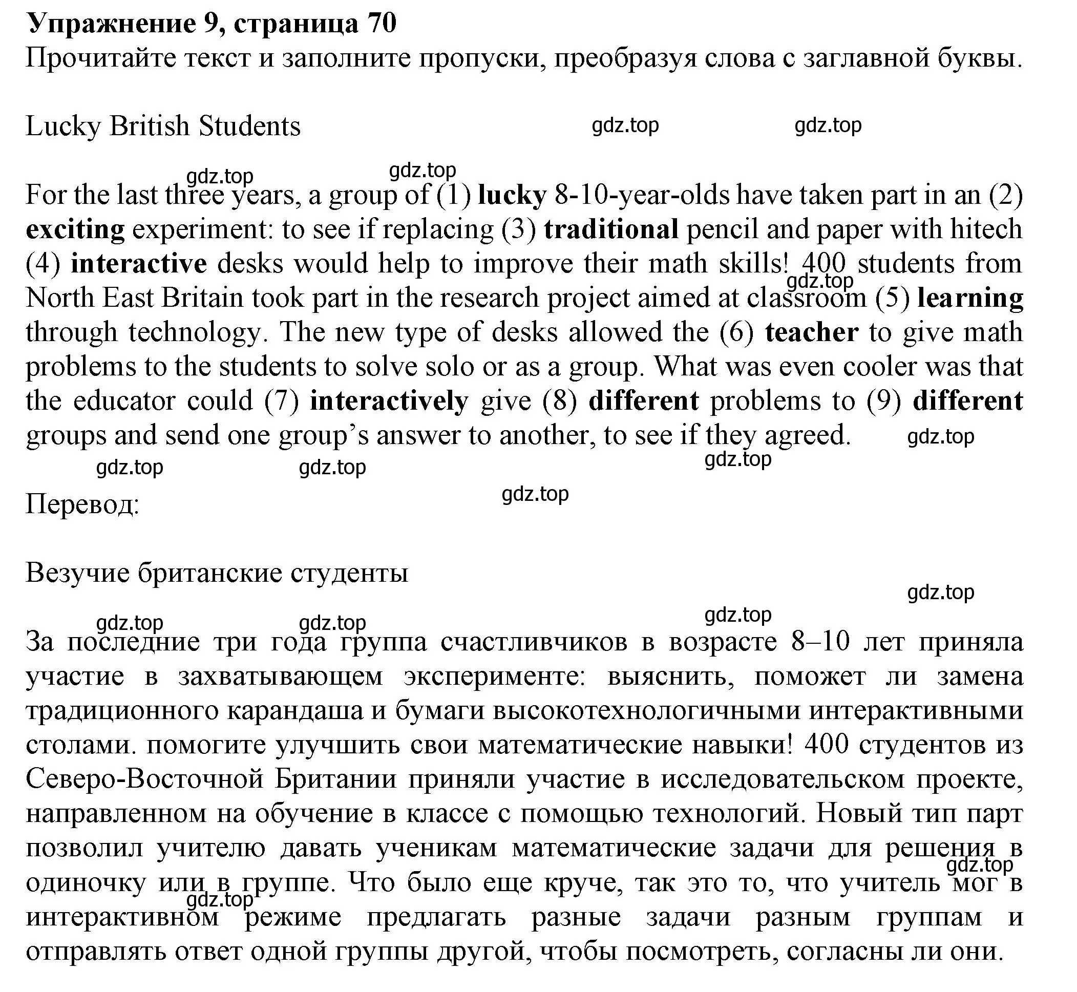 Решение номер 9 (страница 70) гдз по английскому языку 7 класс Ваулина, Подоляко, тренировочные упражнения в формате ОГЭ