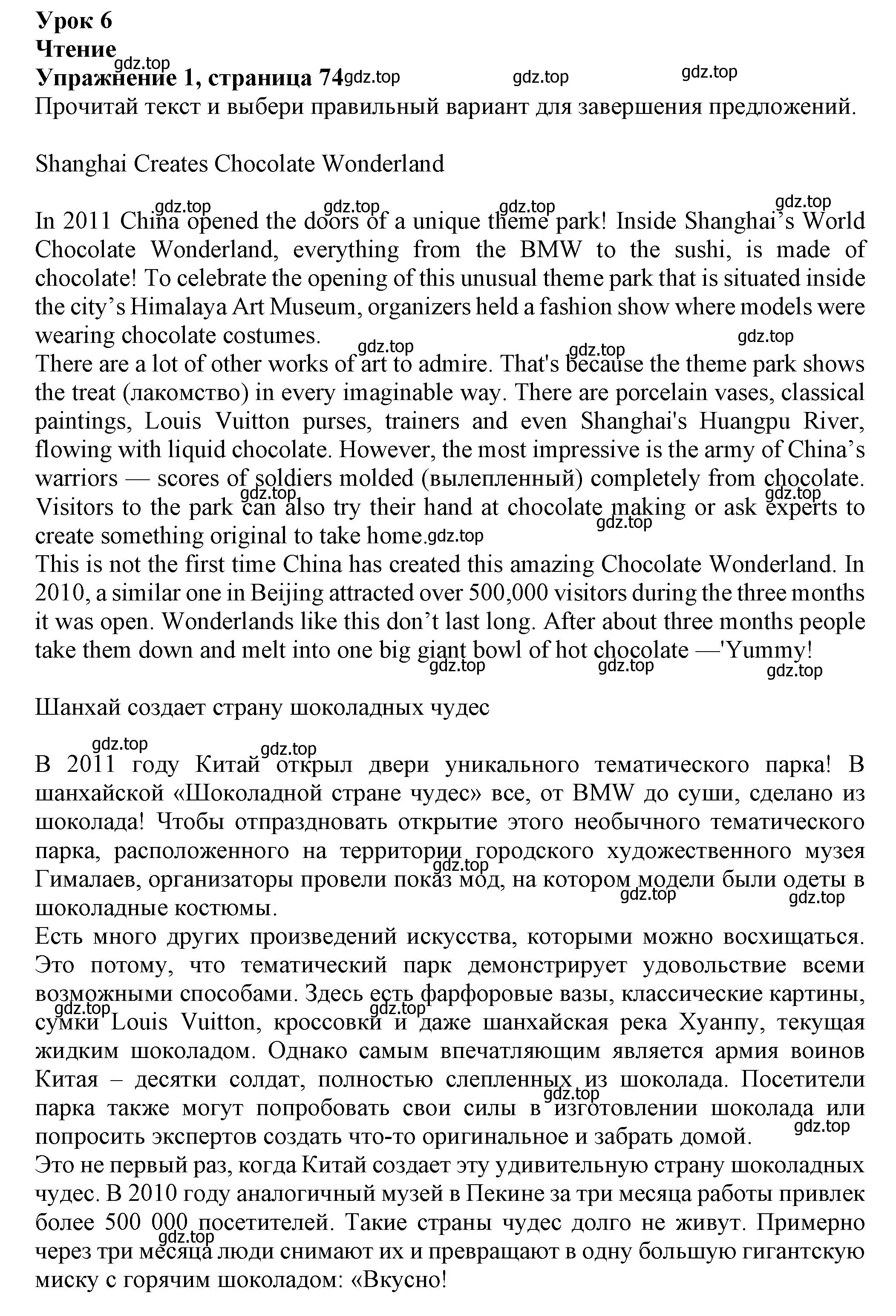 Решение номер 1 (страница 74) гдз по английскому языку 7 класс Ваулина, Подоляко, тренировочные упражнения в формате ОГЭ