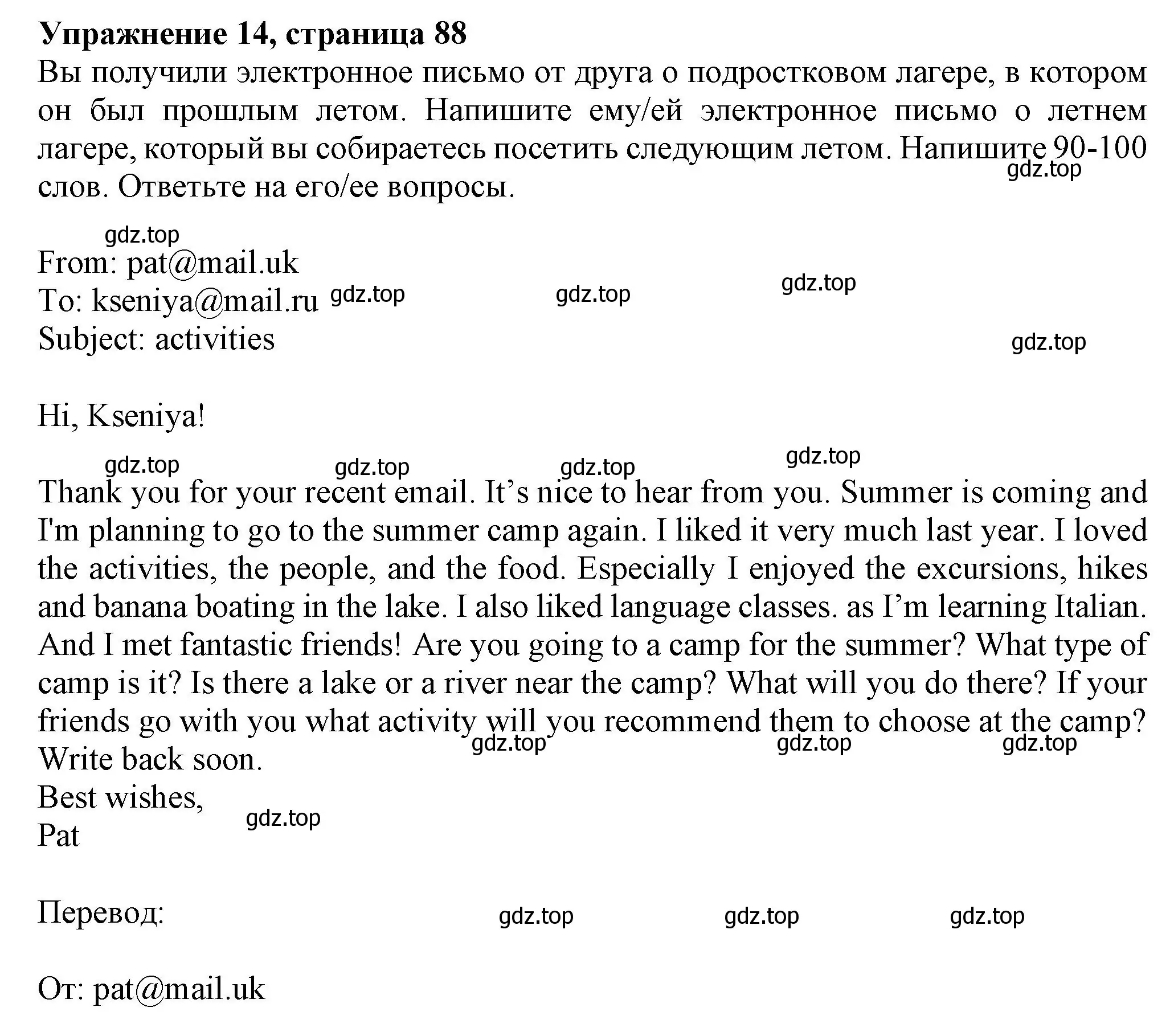 Решение номер 14 (страница 88) гдз по английскому языку 7 класс Ваулина, Подоляко, тренировочные упражнения в формате ОГЭ