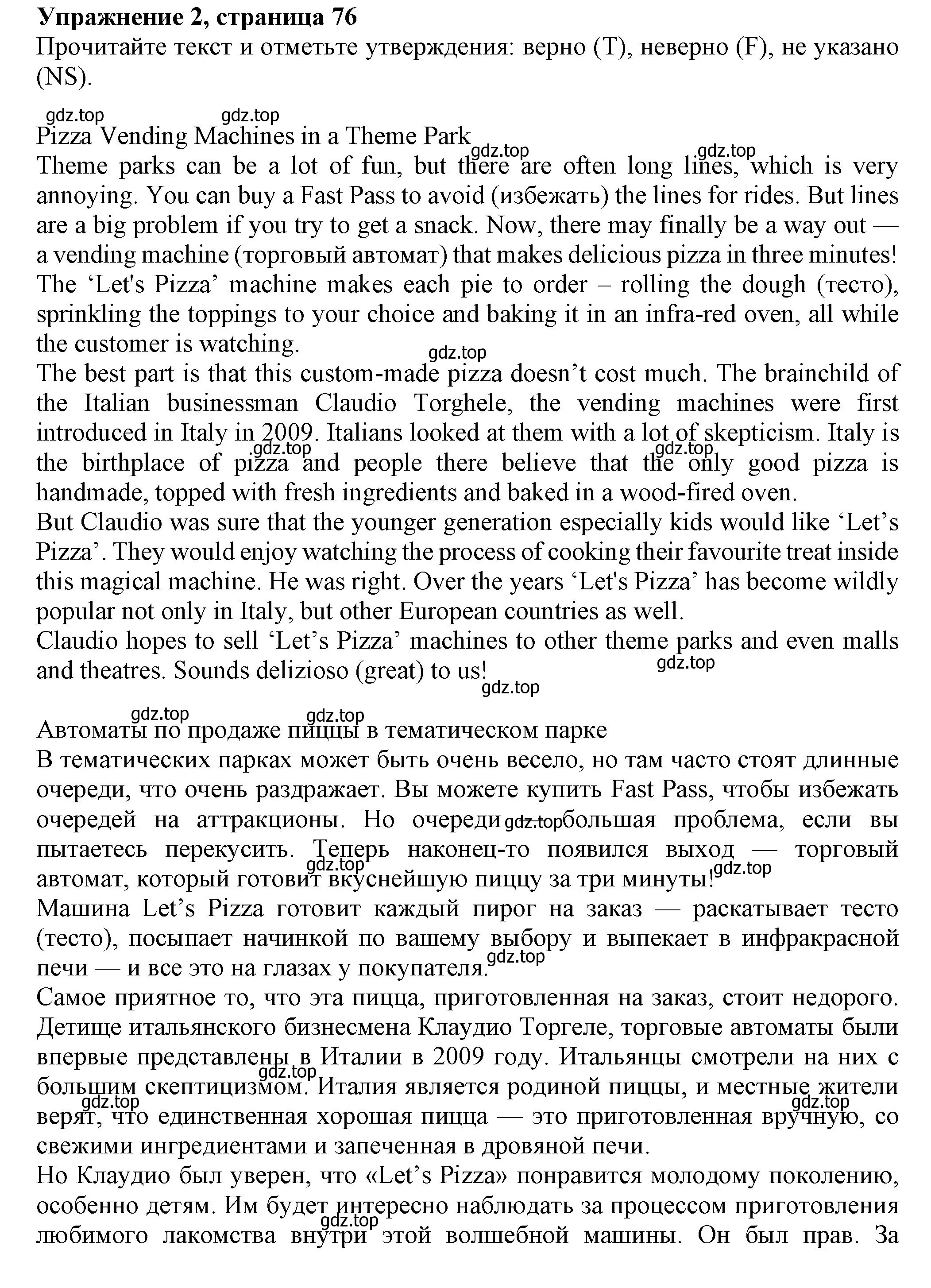 Решение номер 2 (страница 76) гдз по английскому языку 7 класс Ваулина, Подоляко, тренировочные упражнения в формате ОГЭ