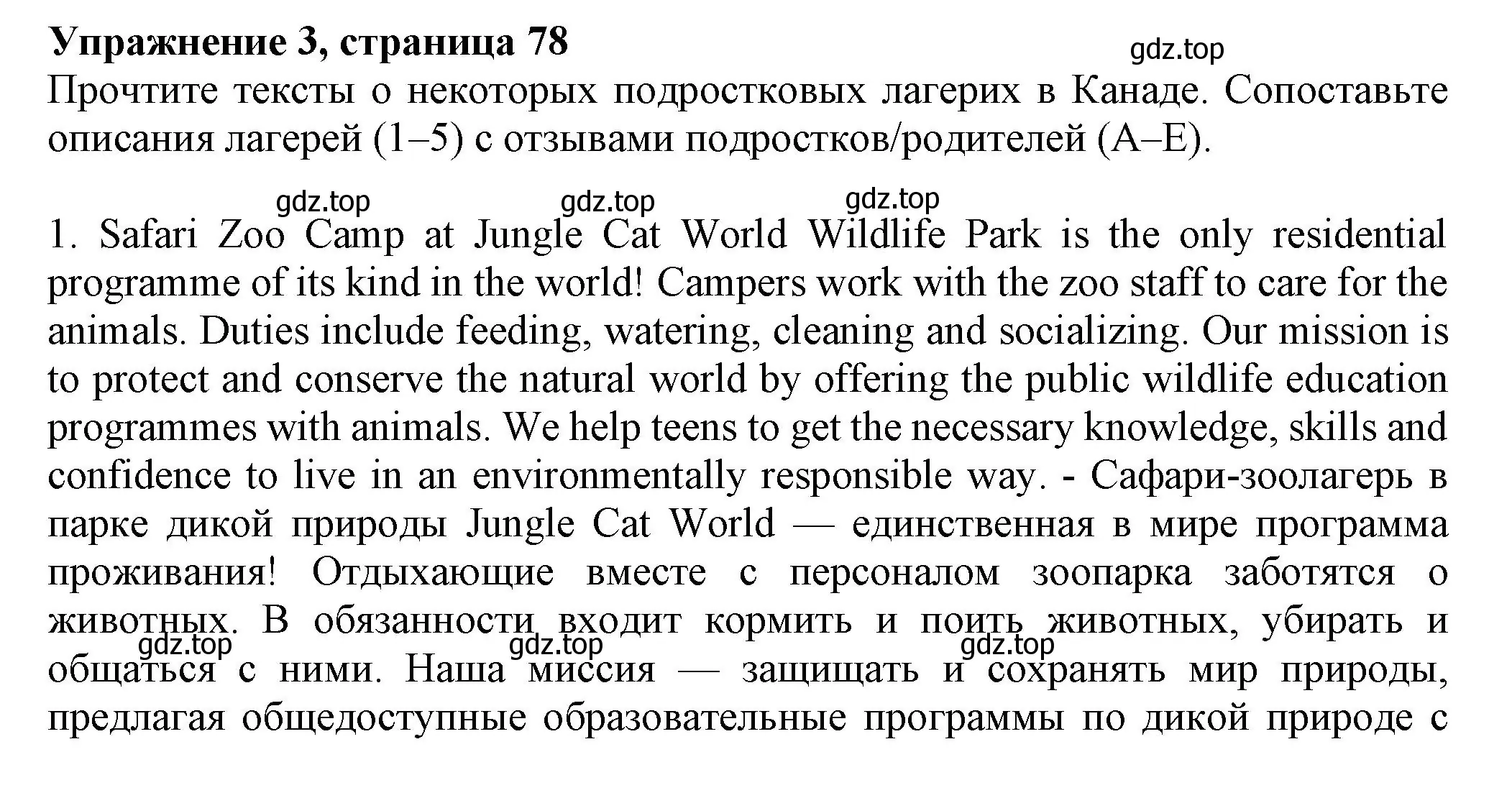 Решение номер 3 (страница 78) гдз по английскому языку 7 класс Ваулина, Подоляко, тренировочные упражнения в формате ОГЭ