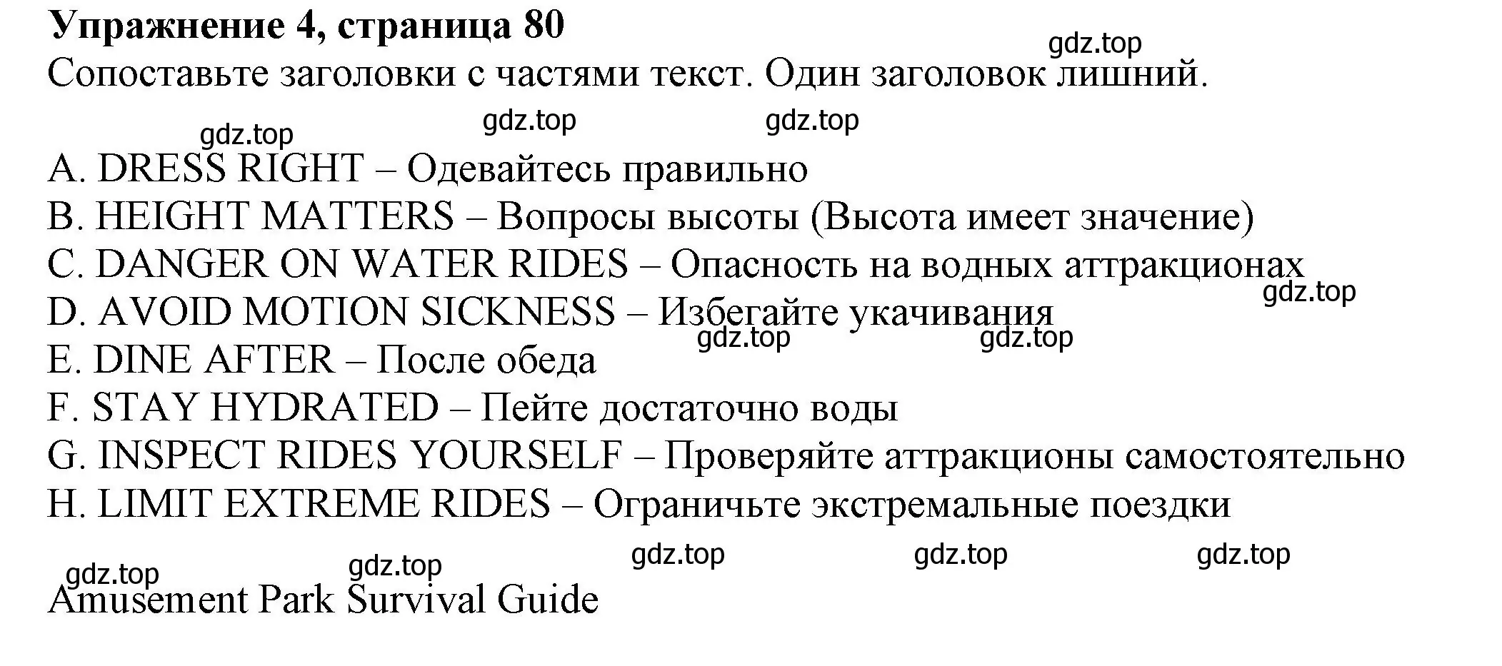 Решение номер 4 (страница 80) гдз по английскому языку 7 класс Ваулина, Подоляко, тренировочные упражнения в формате ОГЭ