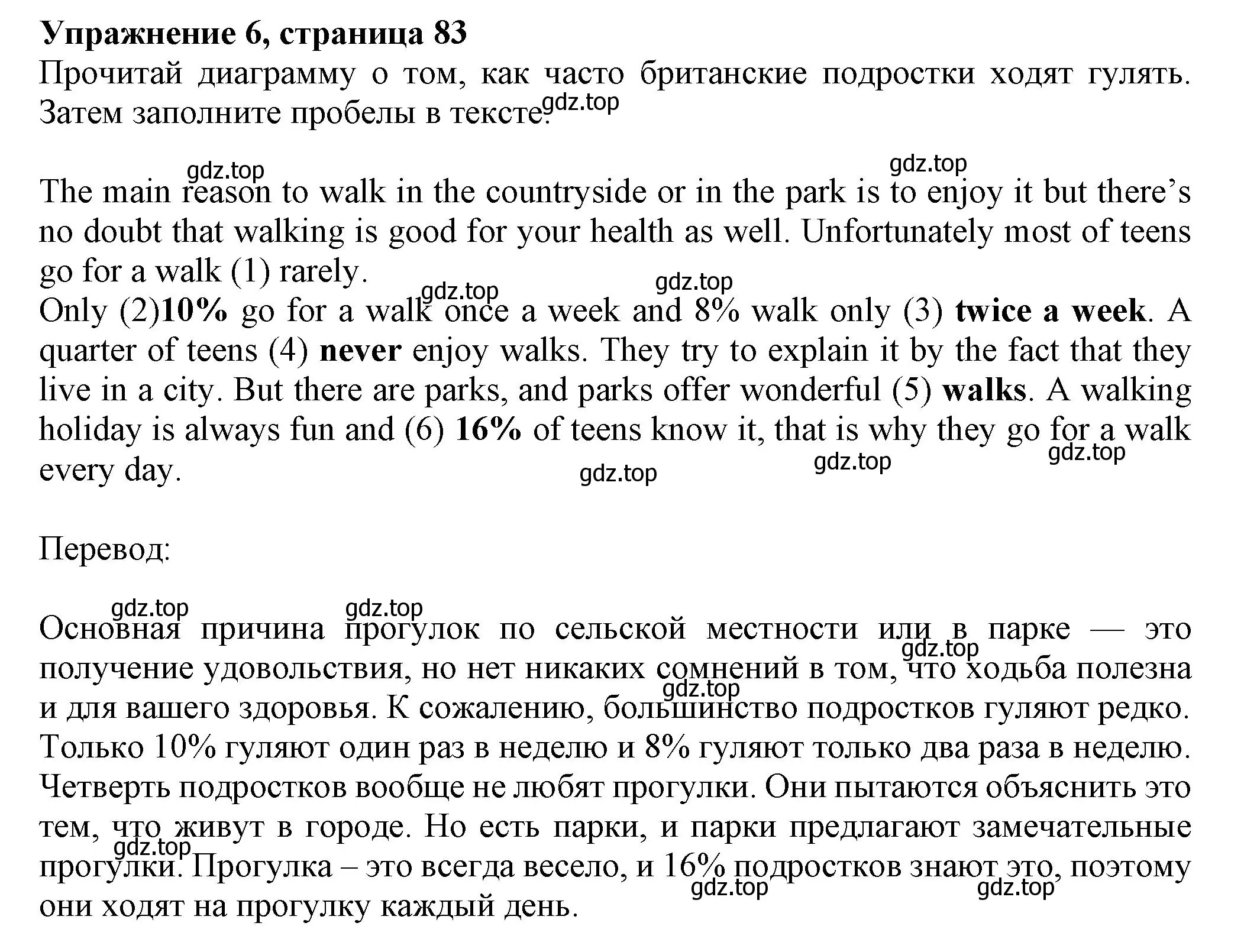 Решение номер 6 (страница 83) гдз по английскому языку 7 класс Ваулина, Подоляко, тренировочные упражнения в формате ОГЭ