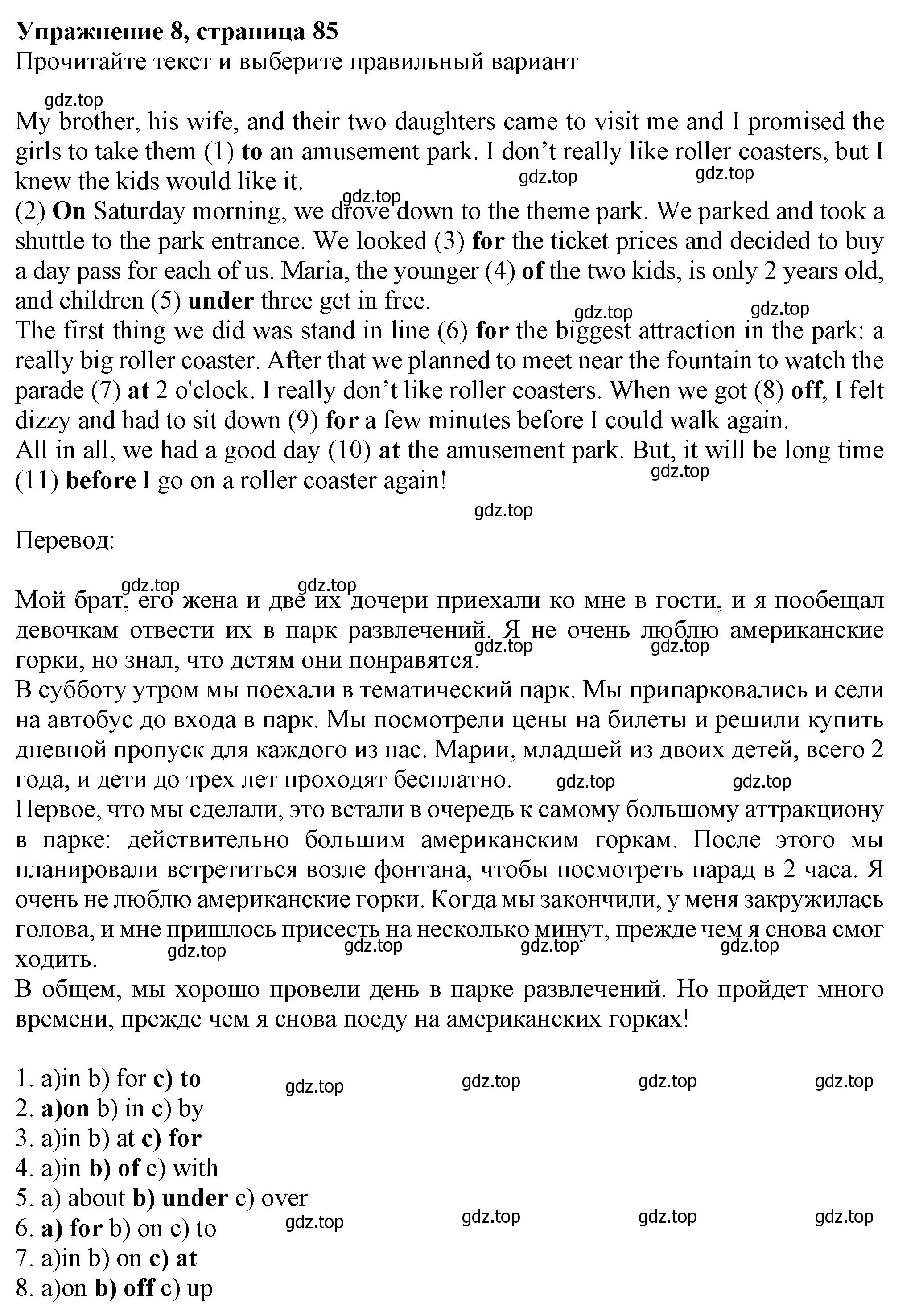 Решение номер 8 (страница 85) гдз по английскому языку 7 класс Ваулина, Подоляко, тренировочные упражнения в формате ОГЭ