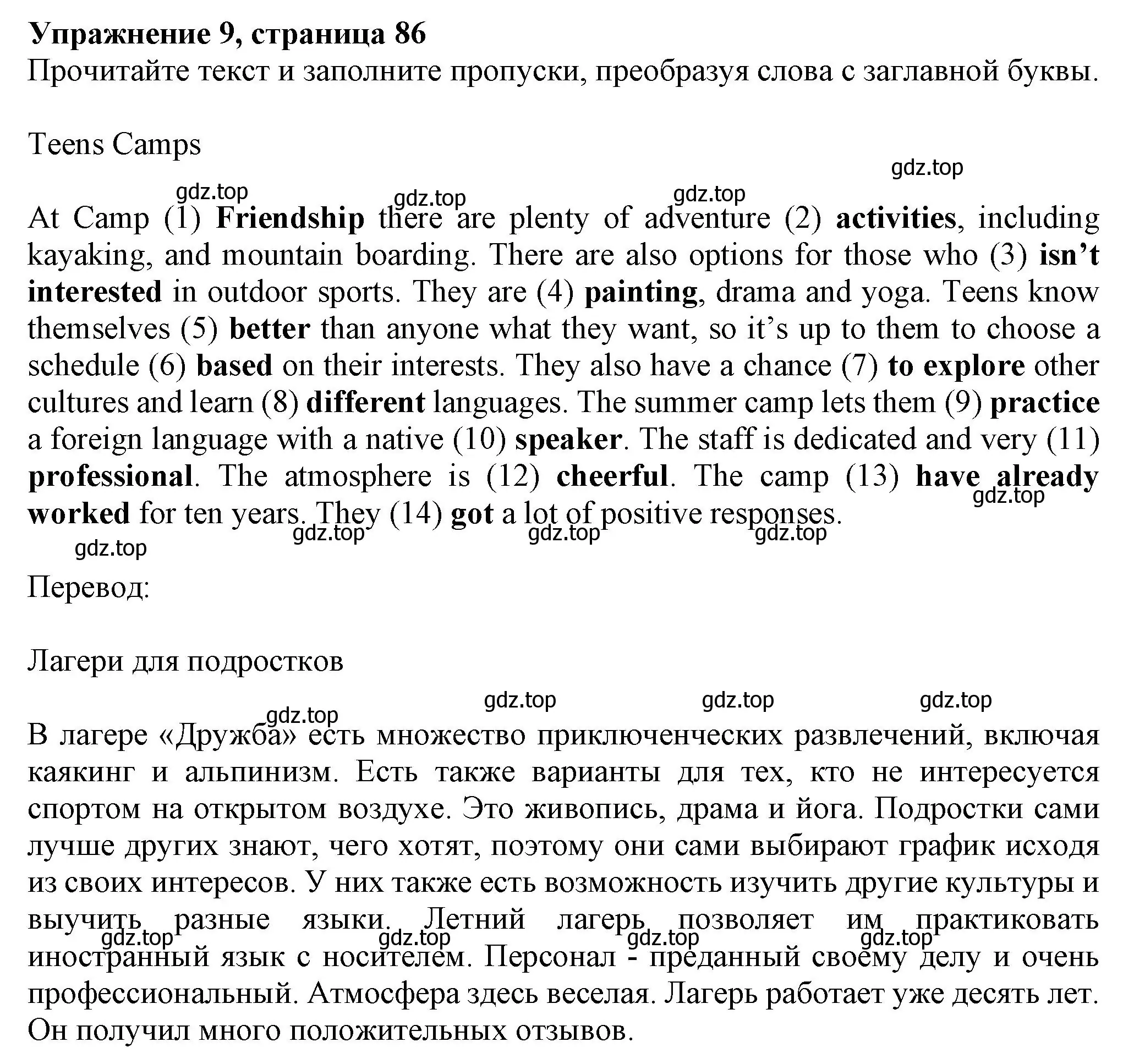 Решение номер 9 (страница 86) гдз по английскому языку 7 класс Ваулина, Подоляко, тренировочные упражнения в формате ОГЭ