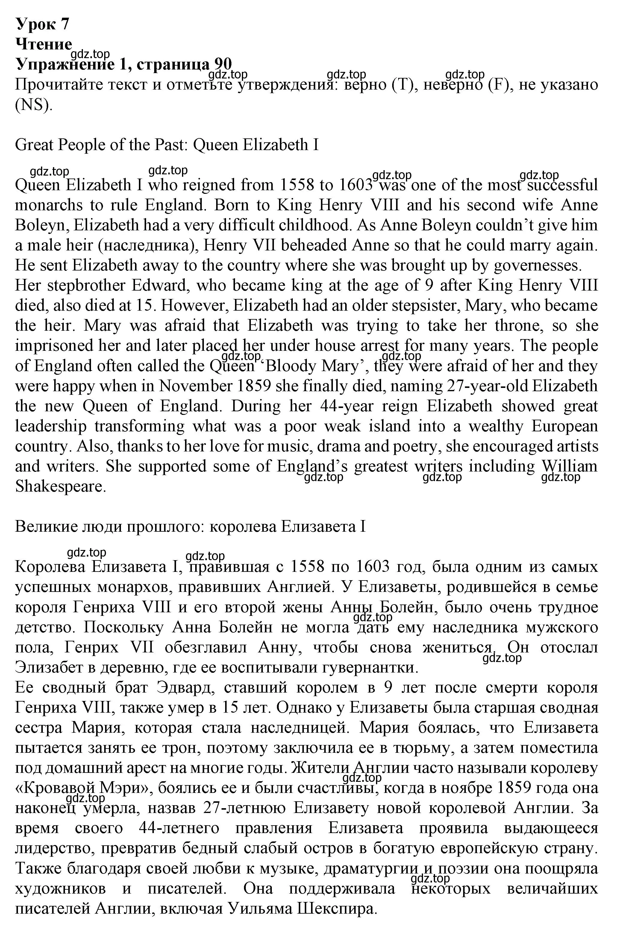 Решение номер 1 (страница 89) гдз по английскому языку 7 класс Ваулина, Подоляко, тренировочные упражнения в формате ОГЭ