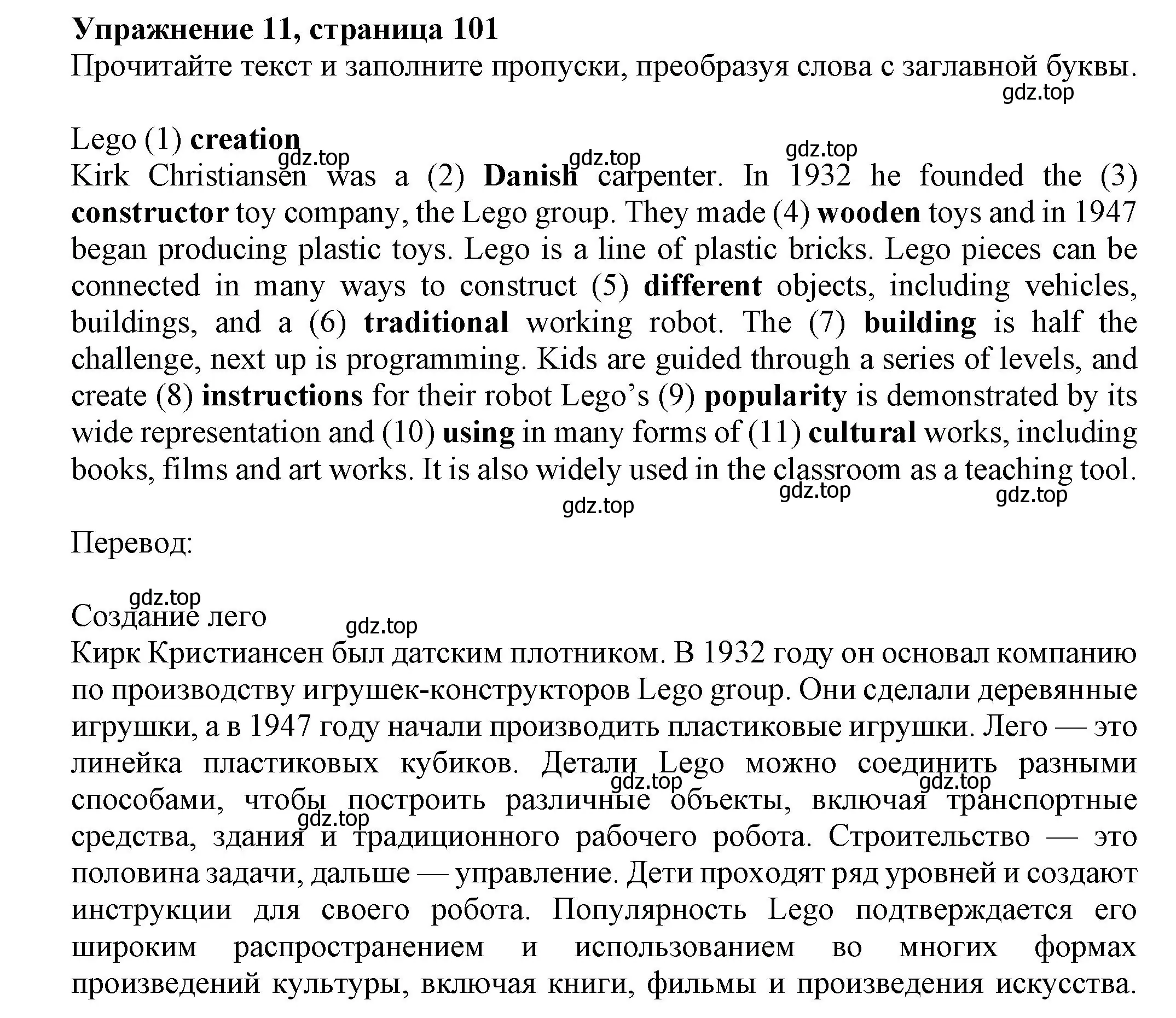 Решение номер 11 (страница 101) гдз по английскому языку 7 класс Ваулина, Подоляко, тренировочные упражнения в формате ОГЭ