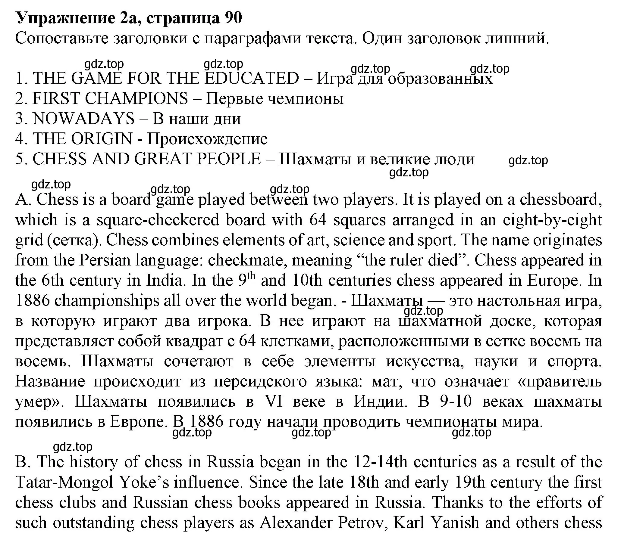 Решение номер 2 (страница 90) гдз по английскому языку 7 класс Ваулина, Подоляко, тренировочные упражнения в формате ОГЭ