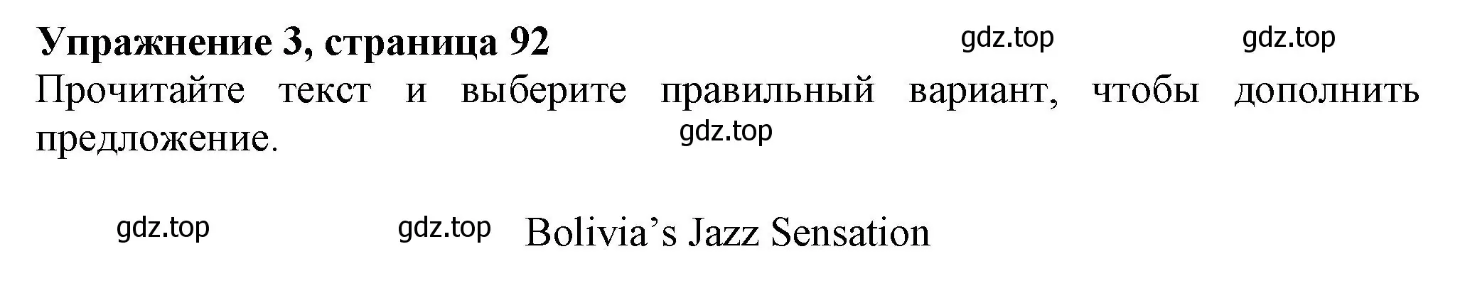 Решение номер 3 (страница 92) гдз по английскому языку 7 класс Ваулина, Подоляко, тренировочные упражнения в формате ОГЭ