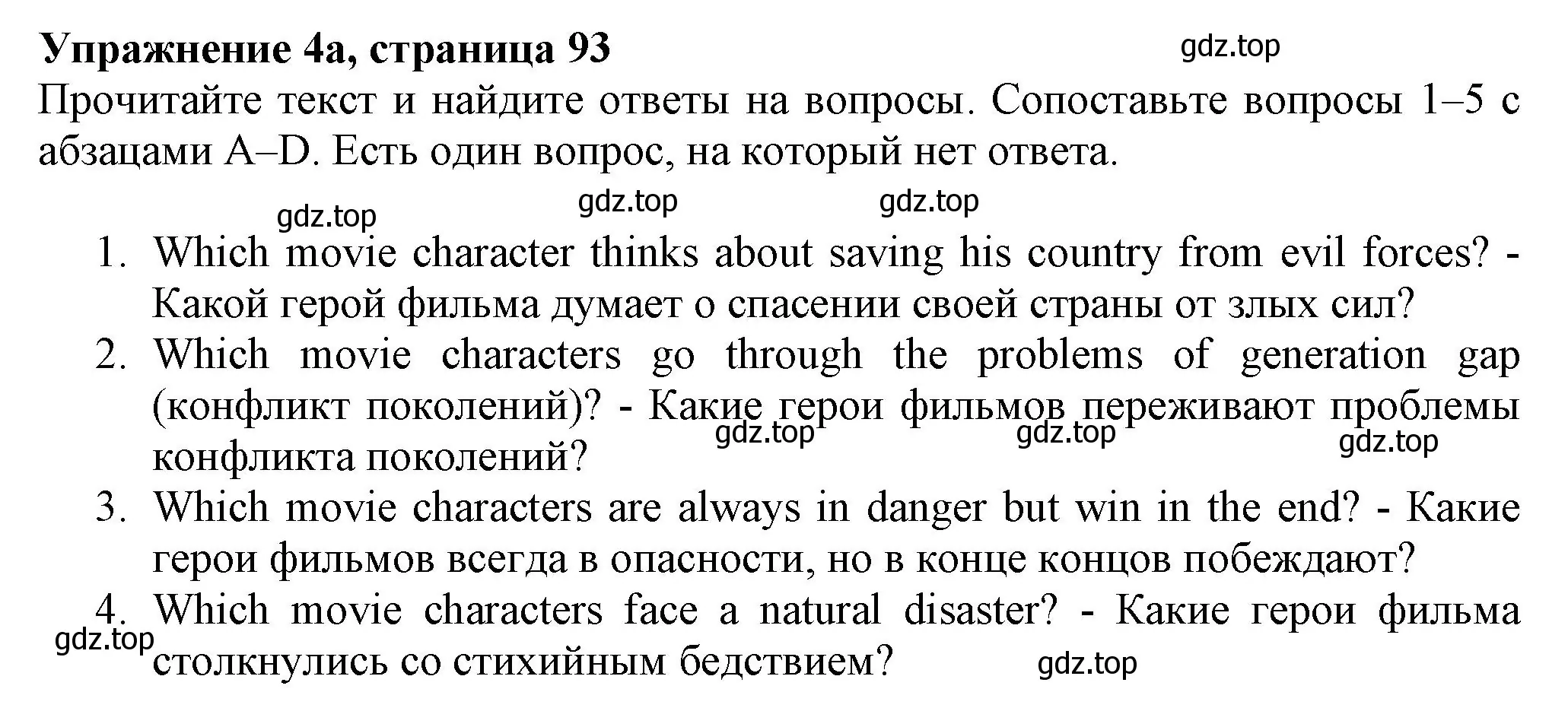 Решение номер 4 (страница 93) гдз по английскому языку 7 класс Ваулина, Подоляко, тренировочные упражнения в формате ОГЭ