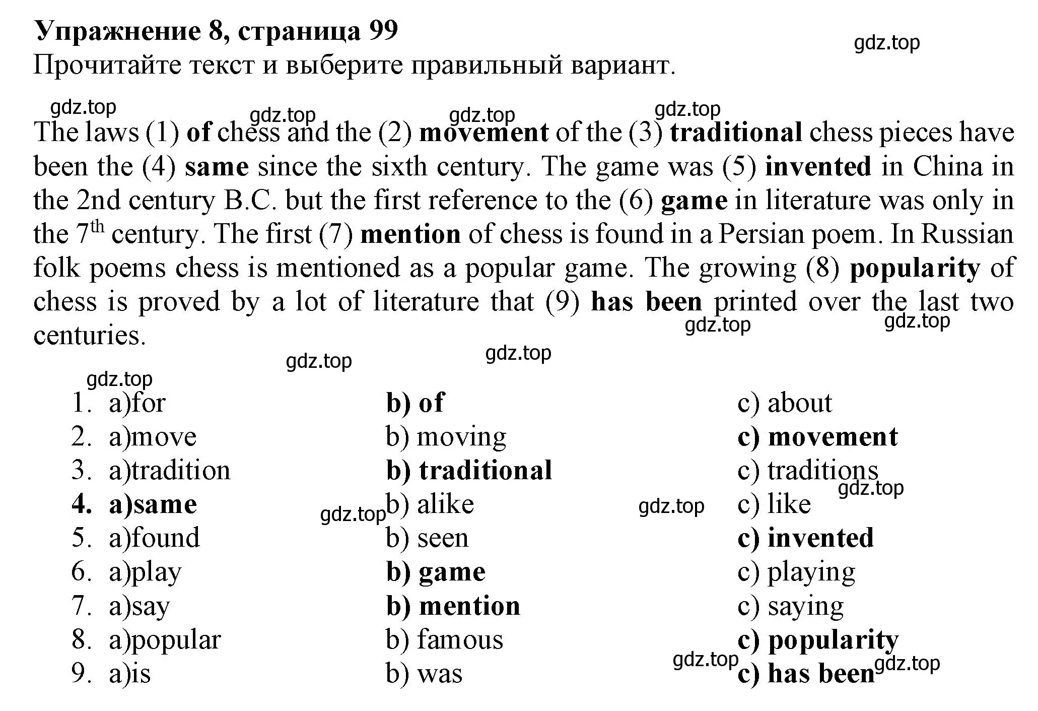 Решение номер 8 (страница 99) гдз по английскому языку 7 класс Ваулина, Подоляко, тренировочные упражнения в формате ОГЭ