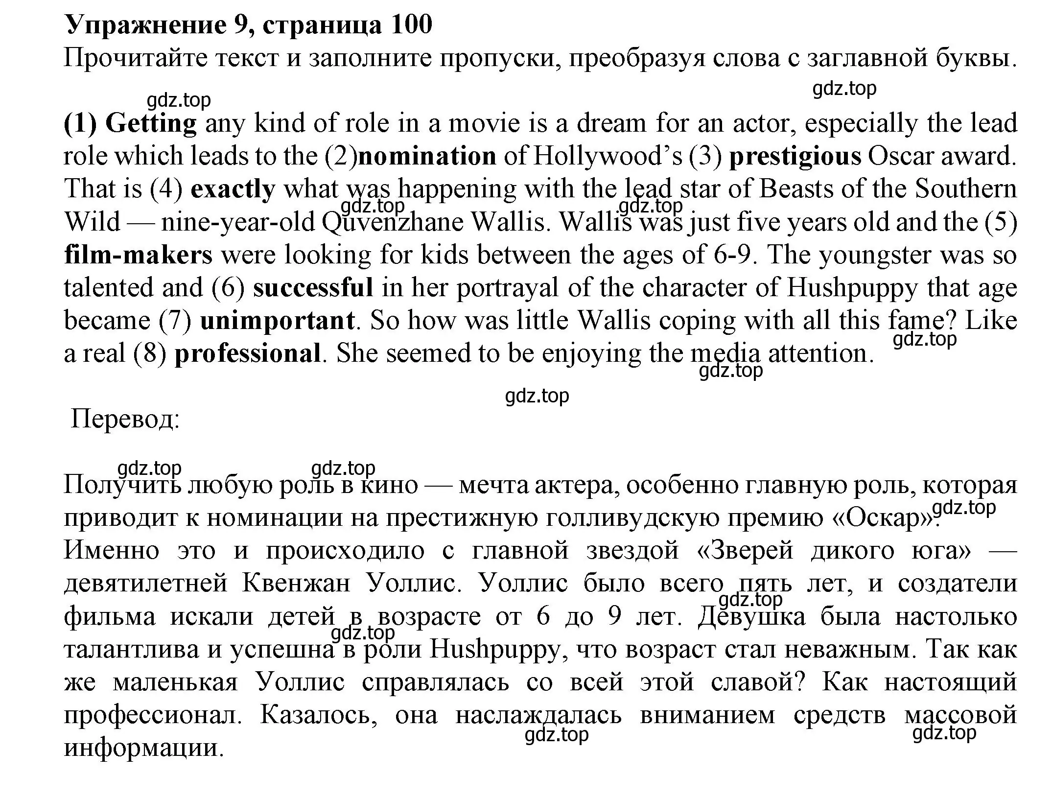 Решение номер 9 (страница 100) гдз по английскому языку 7 класс Ваулина, Подоляко, тренировочные упражнения в формате ОГЭ