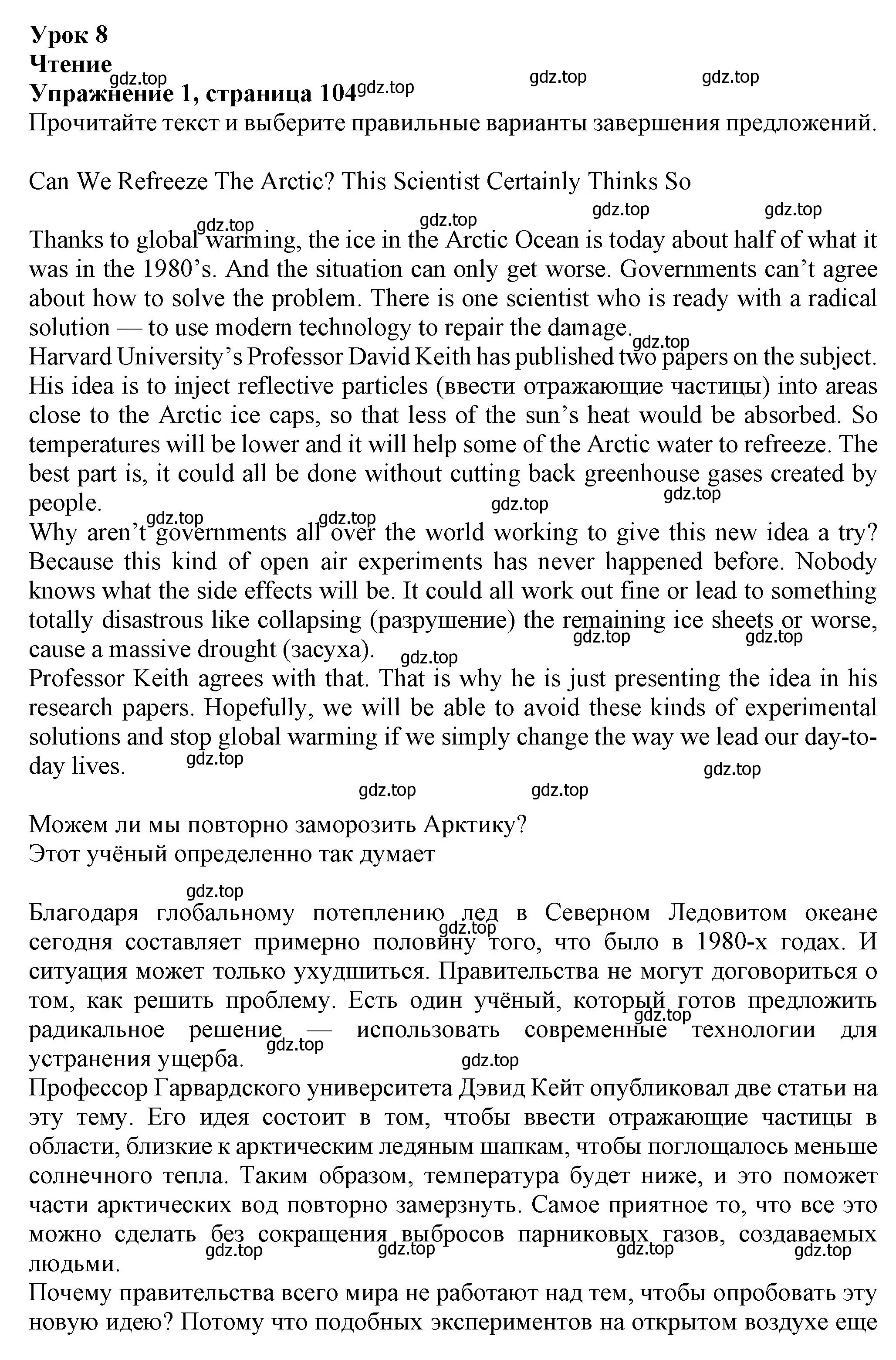 Решение номер 1 (страница 104) гдз по английскому языку 7 класс Ваулина, Подоляко, тренировочные упражнения в формате ОГЭ