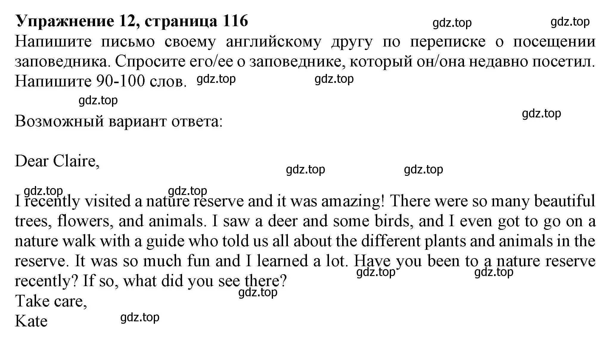 Решение номер 12 (страница 116) гдз по английскому языку 7 класс Ваулина, Подоляко, тренировочные упражнения в формате ОГЭ