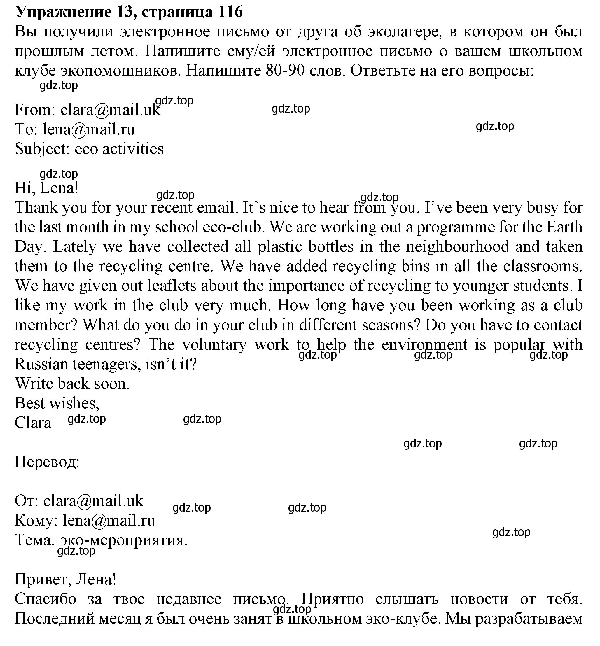 Решение номер 13 (страница 116) гдз по английскому языку 7 класс Ваулина, Подоляко, тренировочные упражнения в формате ОГЭ