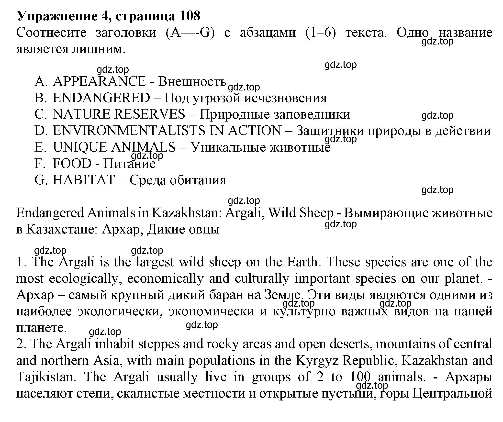 Решение номер 4 (страница 108) гдз по английскому языку 7 класс Ваулина, Подоляко, тренировочные упражнения в формате ОГЭ