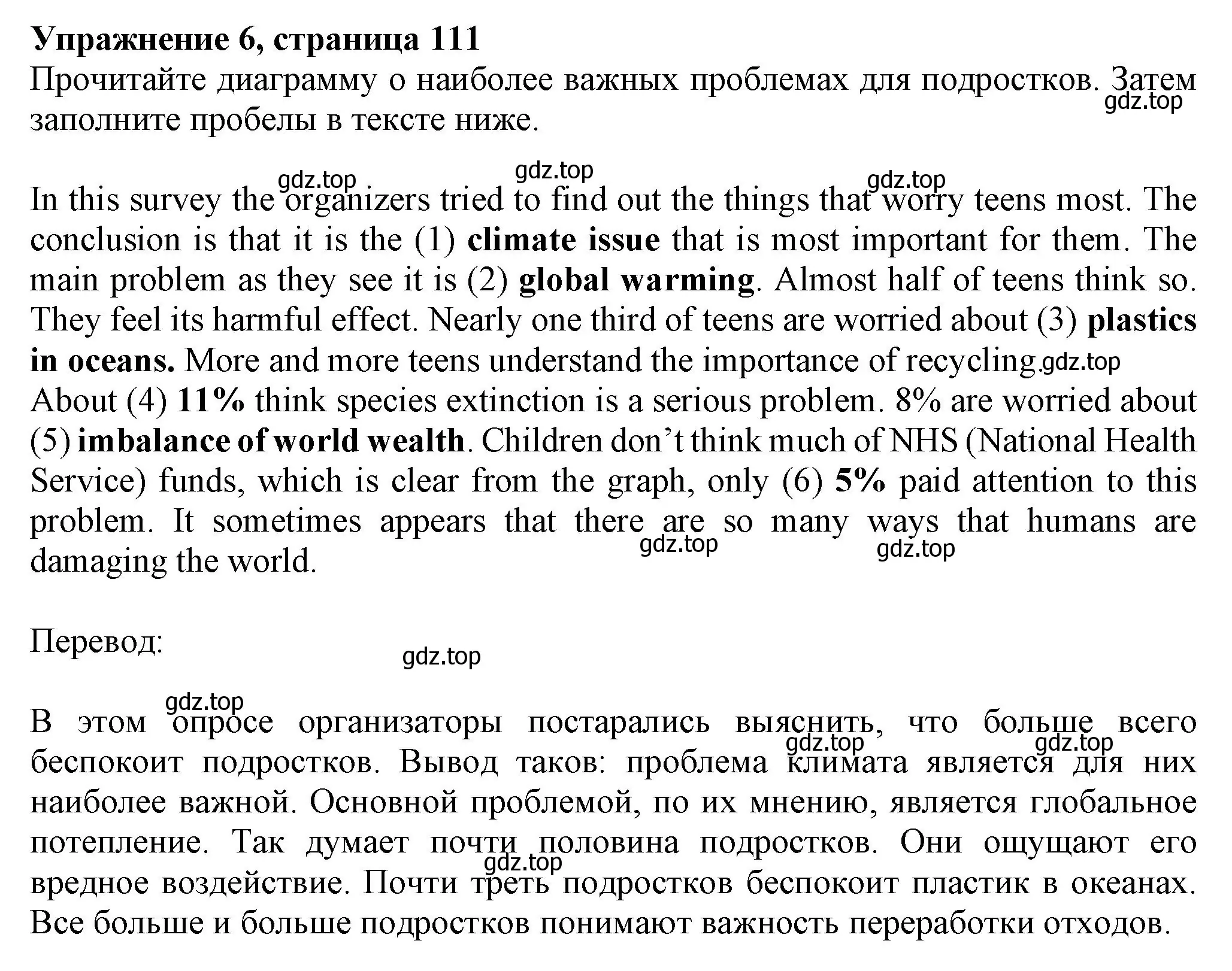 Решение номер 6 (страница 111) гдз по английскому языку 7 класс Ваулина, Подоляко, тренировочные упражнения в формате ОГЭ