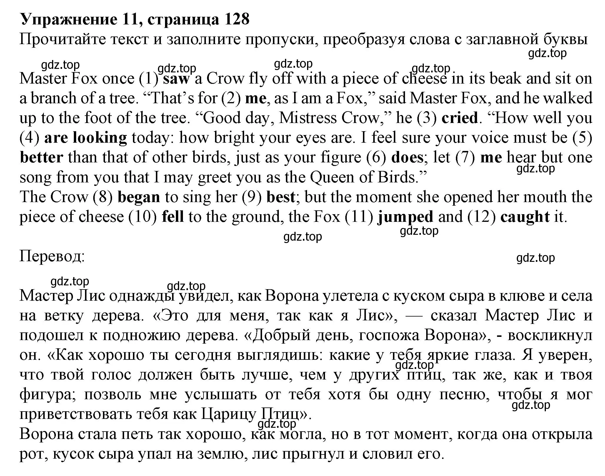 Решение номер 11 (страница 128) гдз по английскому языку 7 класс Ваулина, Подоляко, тренировочные упражнения в формате ОГЭ