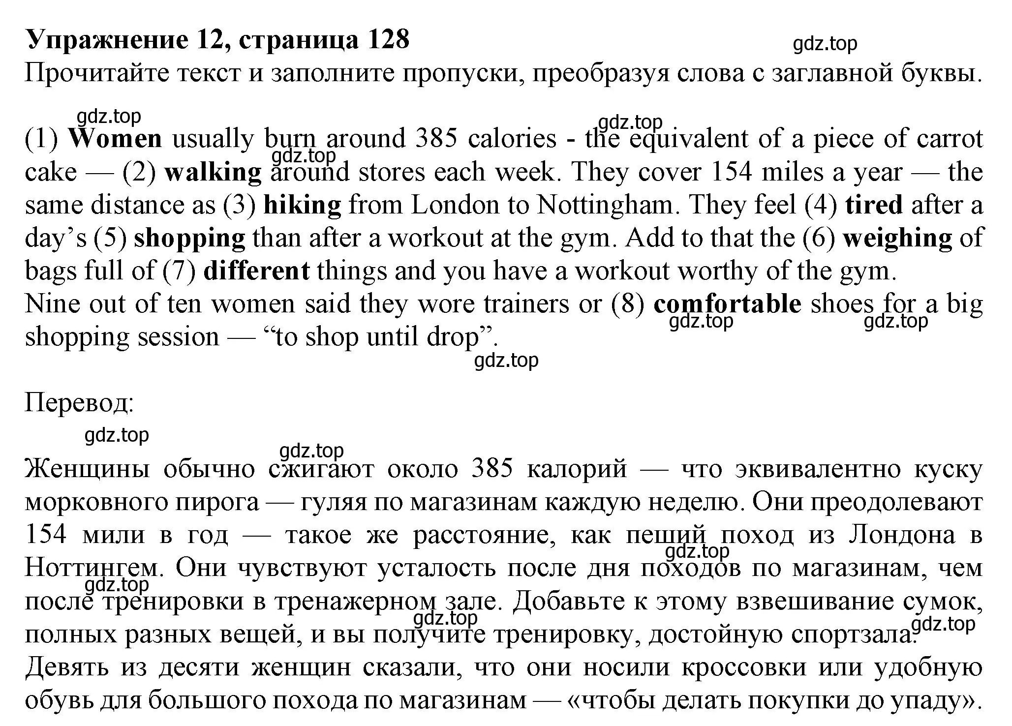 Решение номер 12 (страница 129) гдз по английскому языку 7 класс Ваулина, Подоляко, тренировочные упражнения в формате ОГЭ