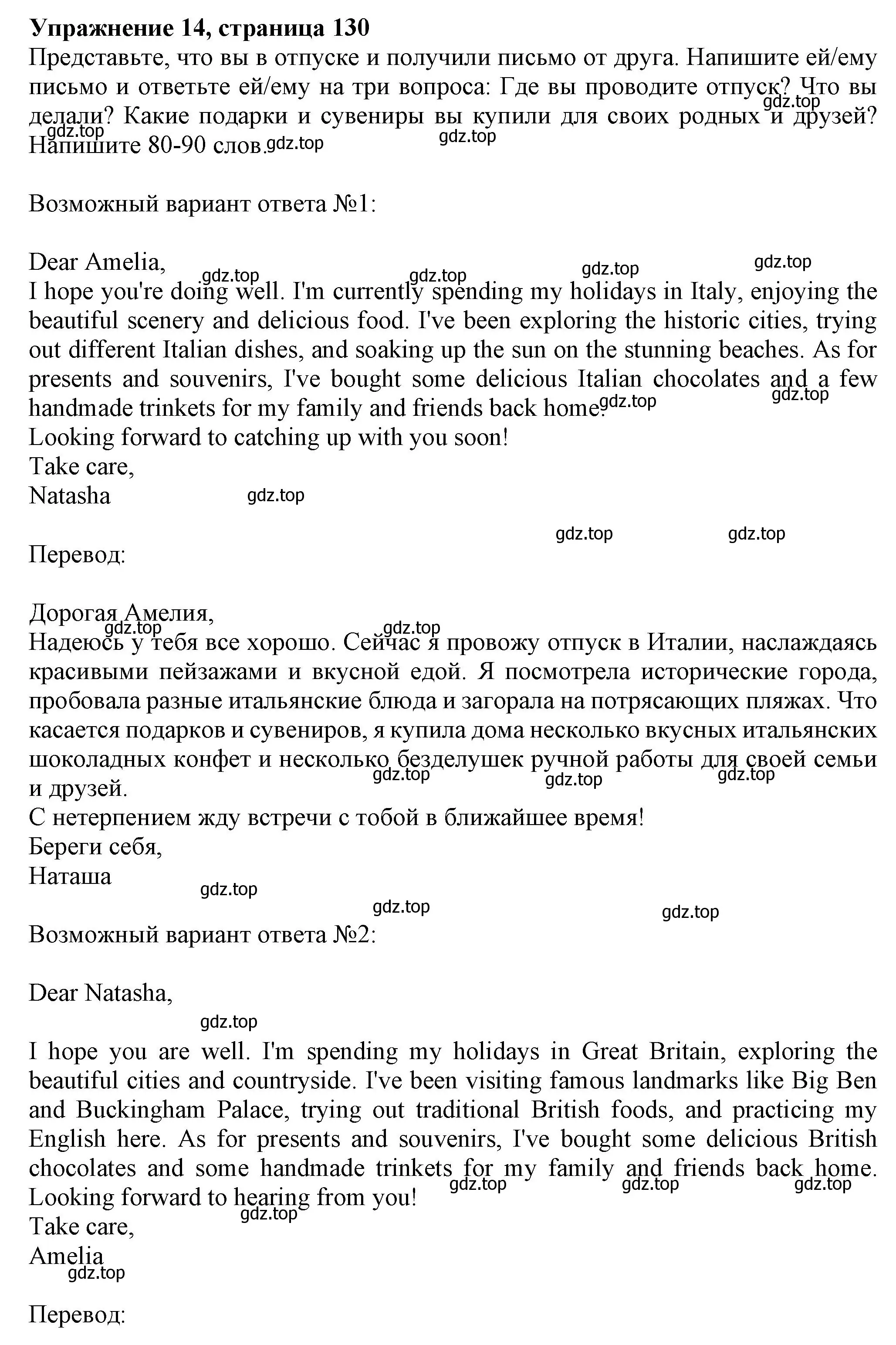 Решение номер 14 (страница 130) гдз по английскому языку 7 класс Ваулина, Подоляко, тренировочные упражнения в формате ОГЭ