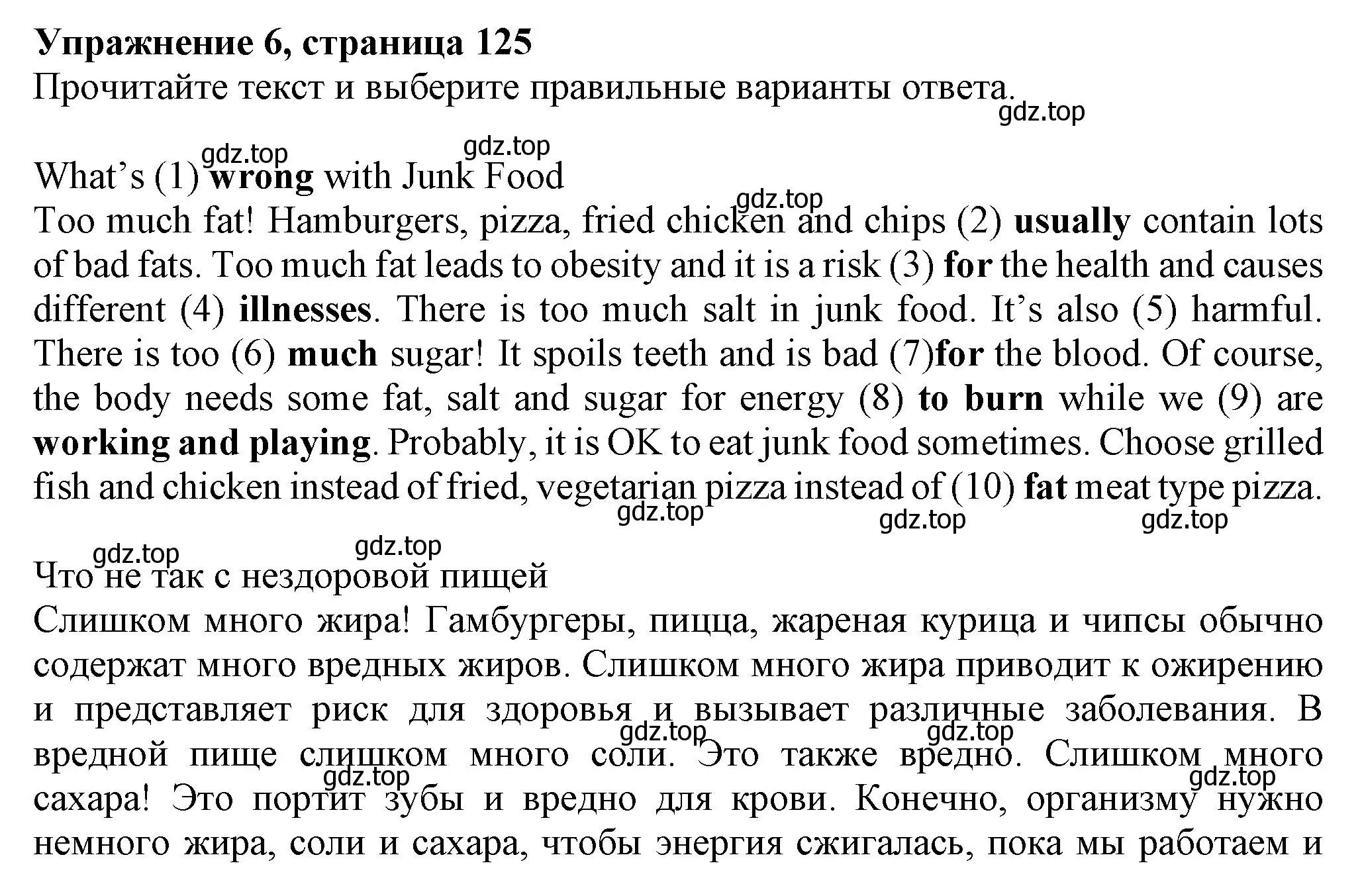 Решение номер 6 (страница 125) гдз по английскому языку 7 класс Ваулина, Подоляко, тренировочные упражнения в формате ОГЭ