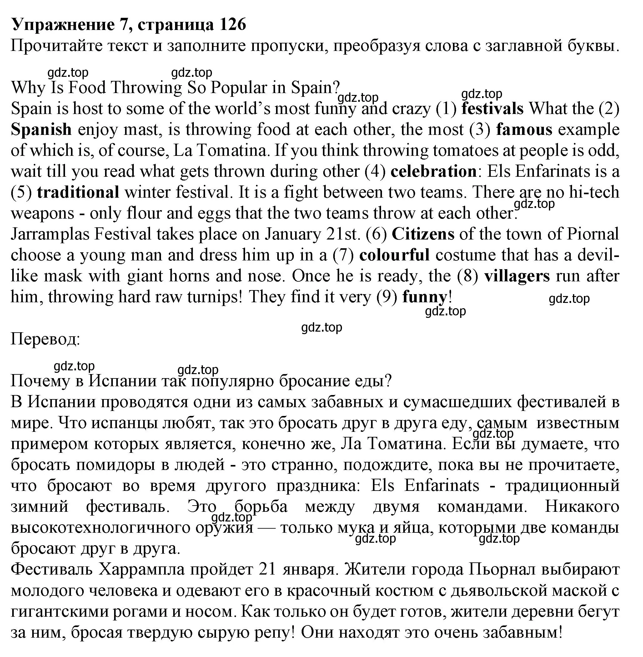 Решение номер 7 (страница 126) гдз по английскому языку 7 класс Ваулина, Подоляко, тренировочные упражнения в формате ОГЭ