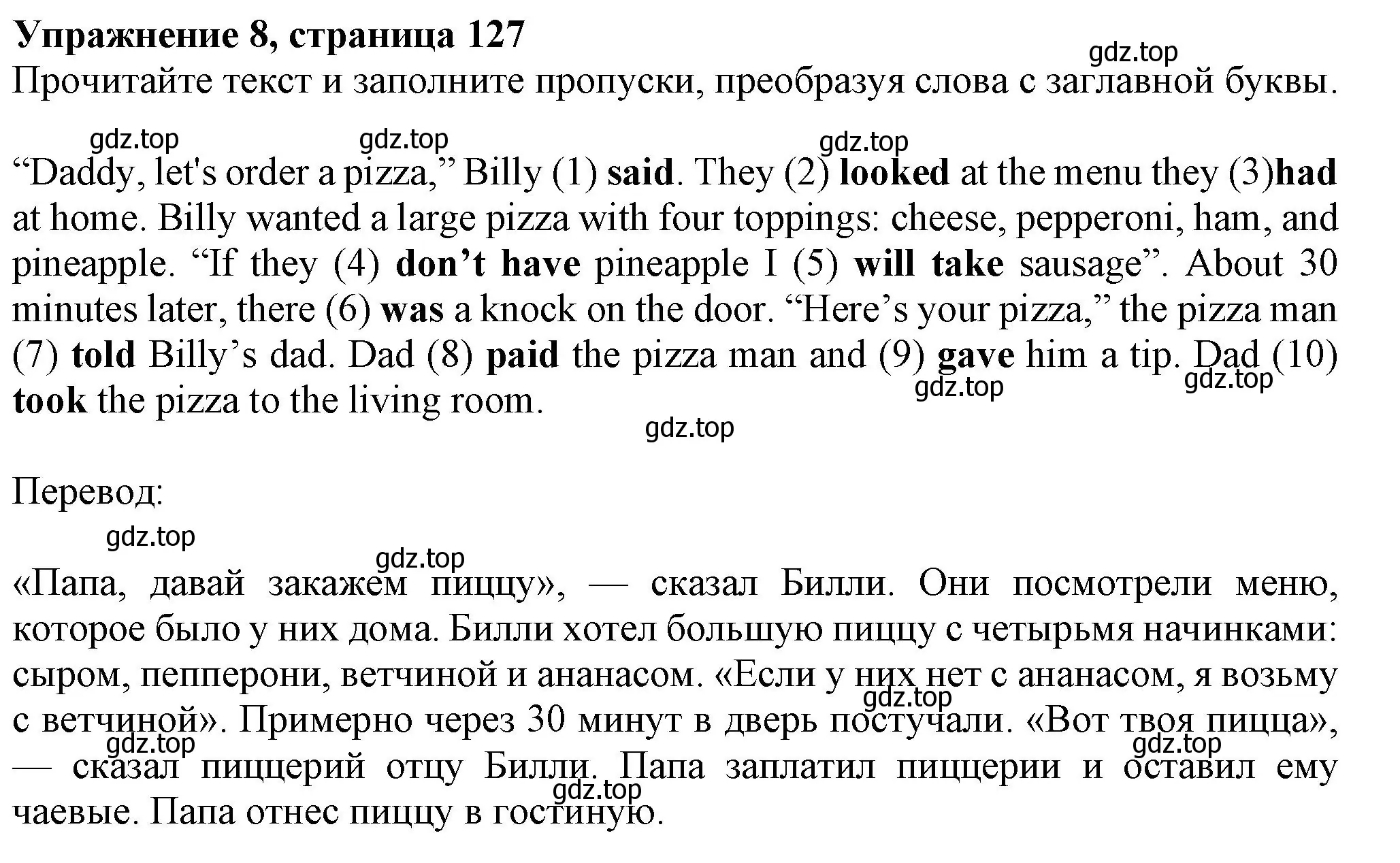 Решение номер 8 (страница 127) гдз по английскому языку 7 класс Ваулина, Подоляко, тренировочные упражнения в формате ОГЭ