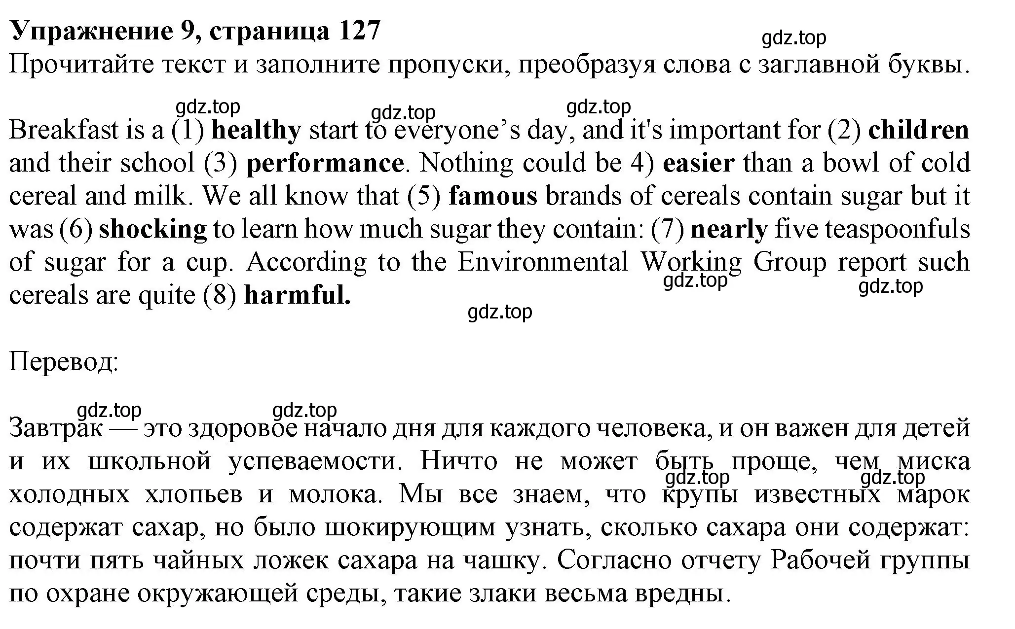 Решение номер 9 (страница 127) гдз по английскому языку 7 класс Ваулина, Подоляко, тренировочные упражнения в формате ОГЭ