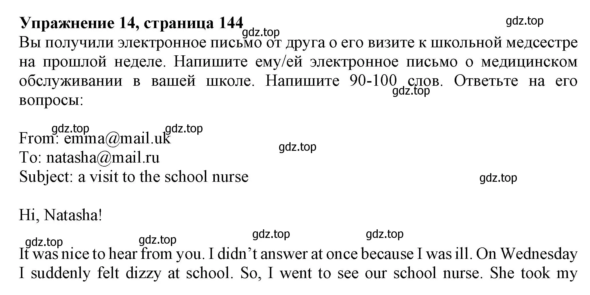 Решение номер 14 (страница 144) гдз по английскому языку 7 класс Ваулина, Подоляко, тренировочные упражнения в формате ОГЭ