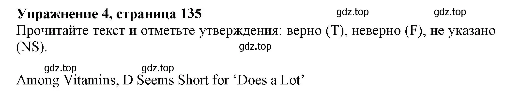 Решение номер 4 (страница 135) гдз по английскому языку 7 класс Ваулина, Подоляко, тренировочные упражнения в формате ОГЭ
