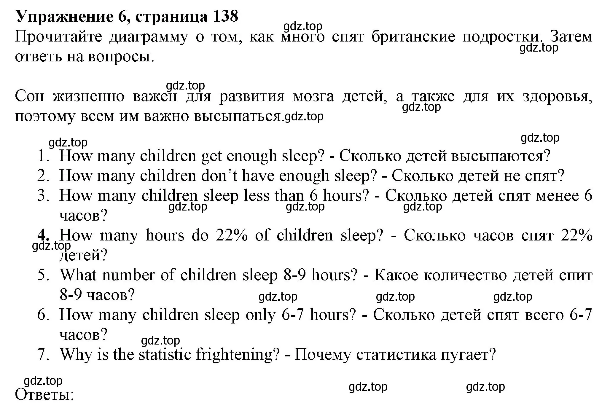 Решение номер 6 (страница 138) гдз по английскому языку 7 класс Ваулина, Подоляко, тренировочные упражнения в формате ОГЭ