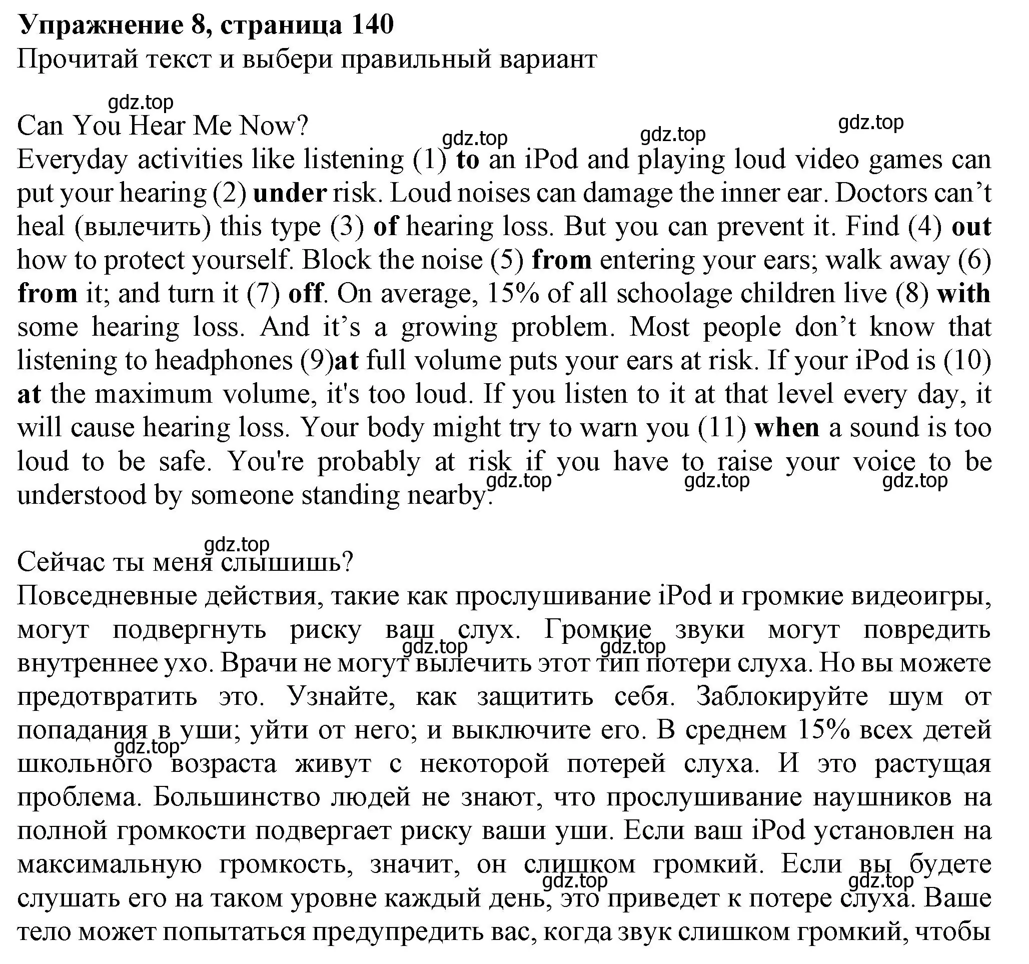 Решение номер 8 (страница 140) гдз по английскому языку 7 класс Ваулина, Подоляко, тренировочные упражнения в формате ОГЭ