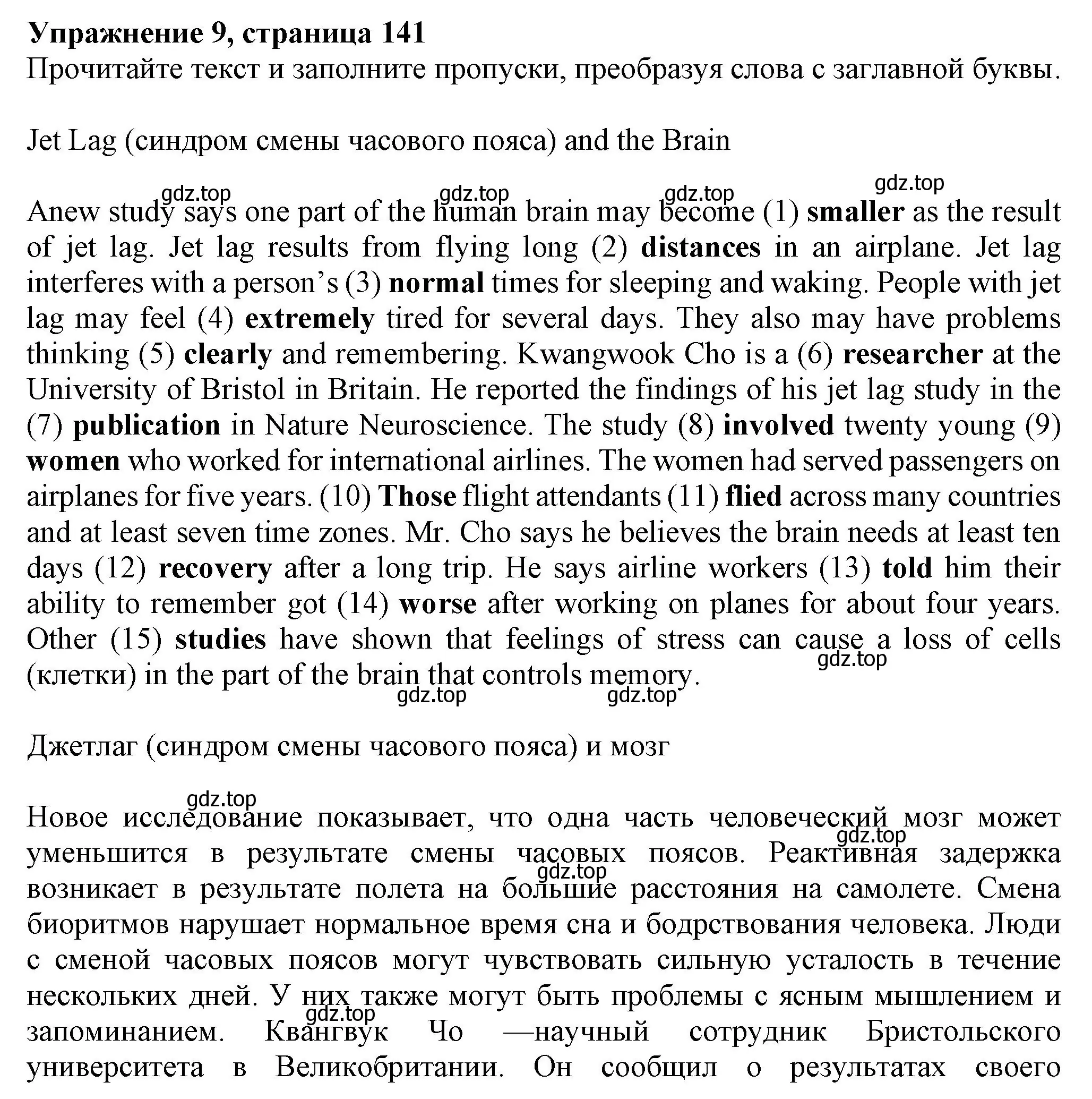 Решение номер 9 (страница 141) гдз по английскому языку 7 класс Ваулина, Подоляко, тренировочные упражнения в формате ОГЭ