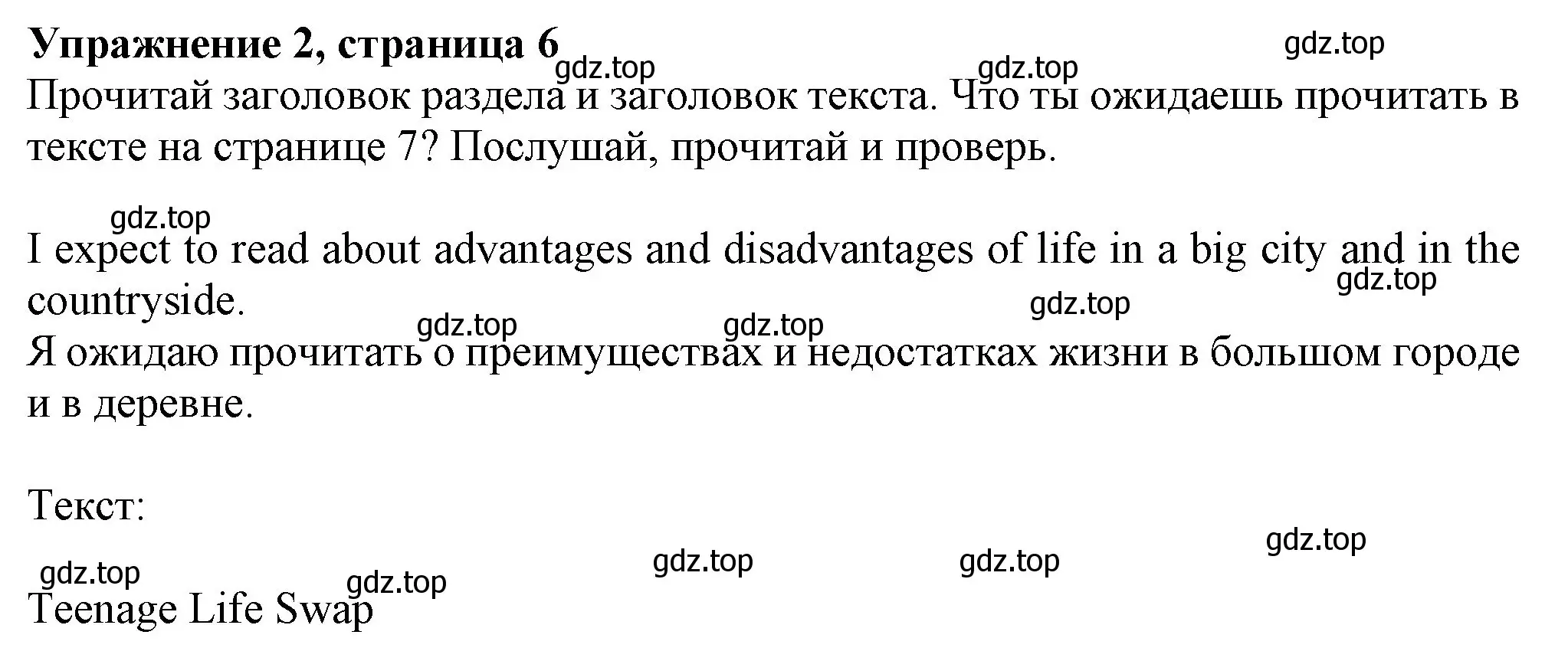 Решение номер 2 (страница 6) гдз по английскому языку 7 класс Ваулина, Дули, учебник