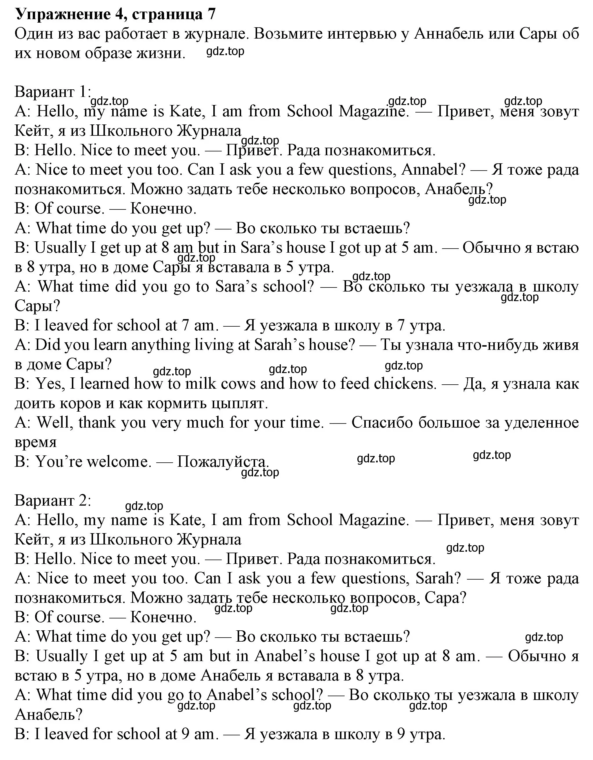 Решение номер 4 (страница 7) гдз по английскому языку 7 класс Ваулина, Дули, учебник