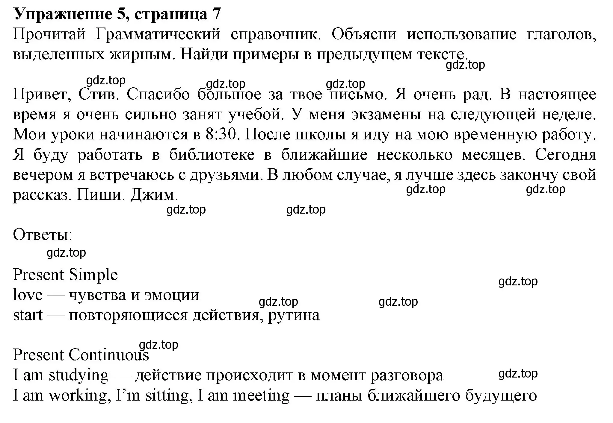 Решение номер 5 (страница 7) гдз по английскому языку 7 класс Ваулина, Дули, учебник