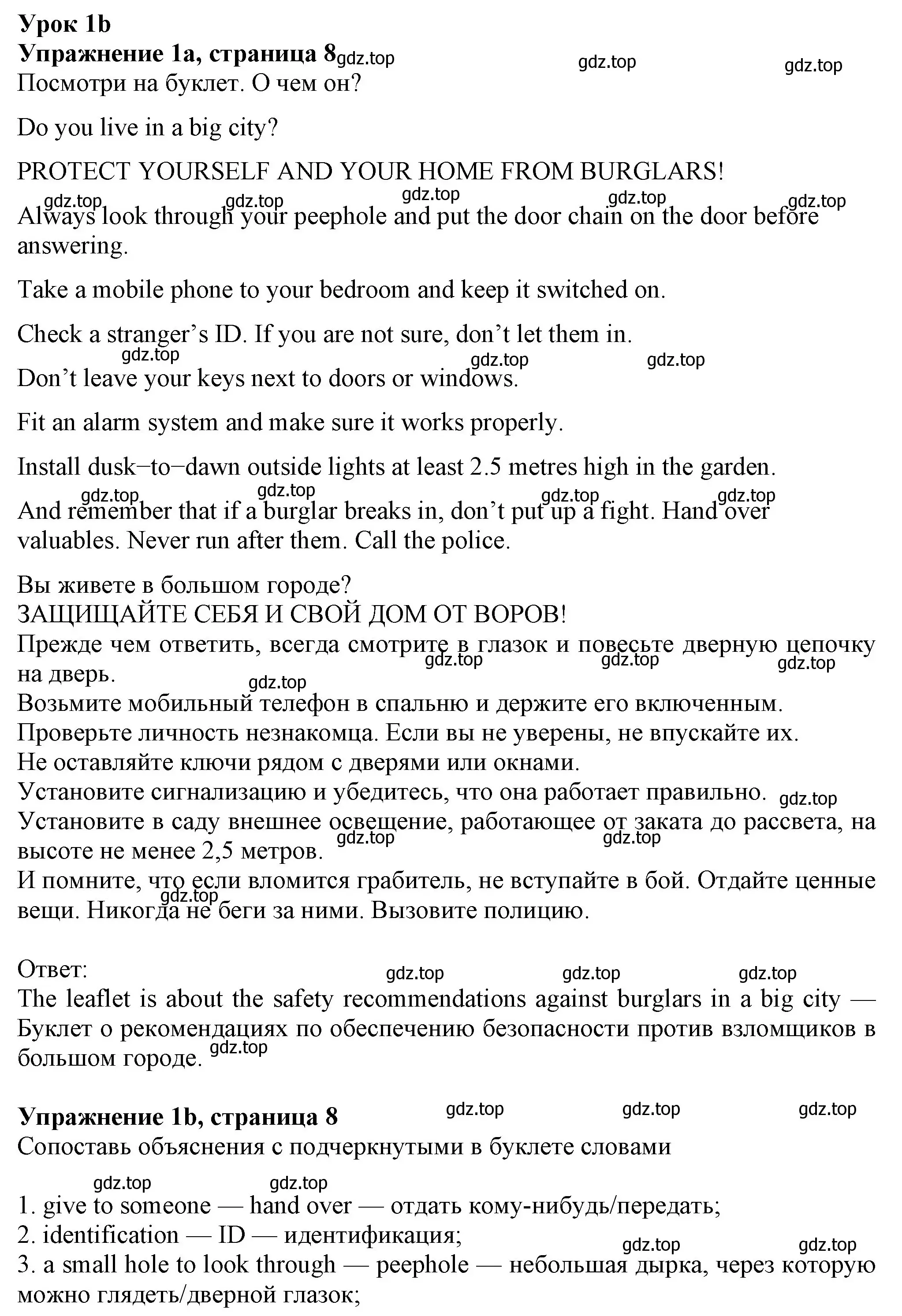 Решение номер 1 (страница 8) гдз по английскому языку 7 класс Ваулина, Дули, учебник