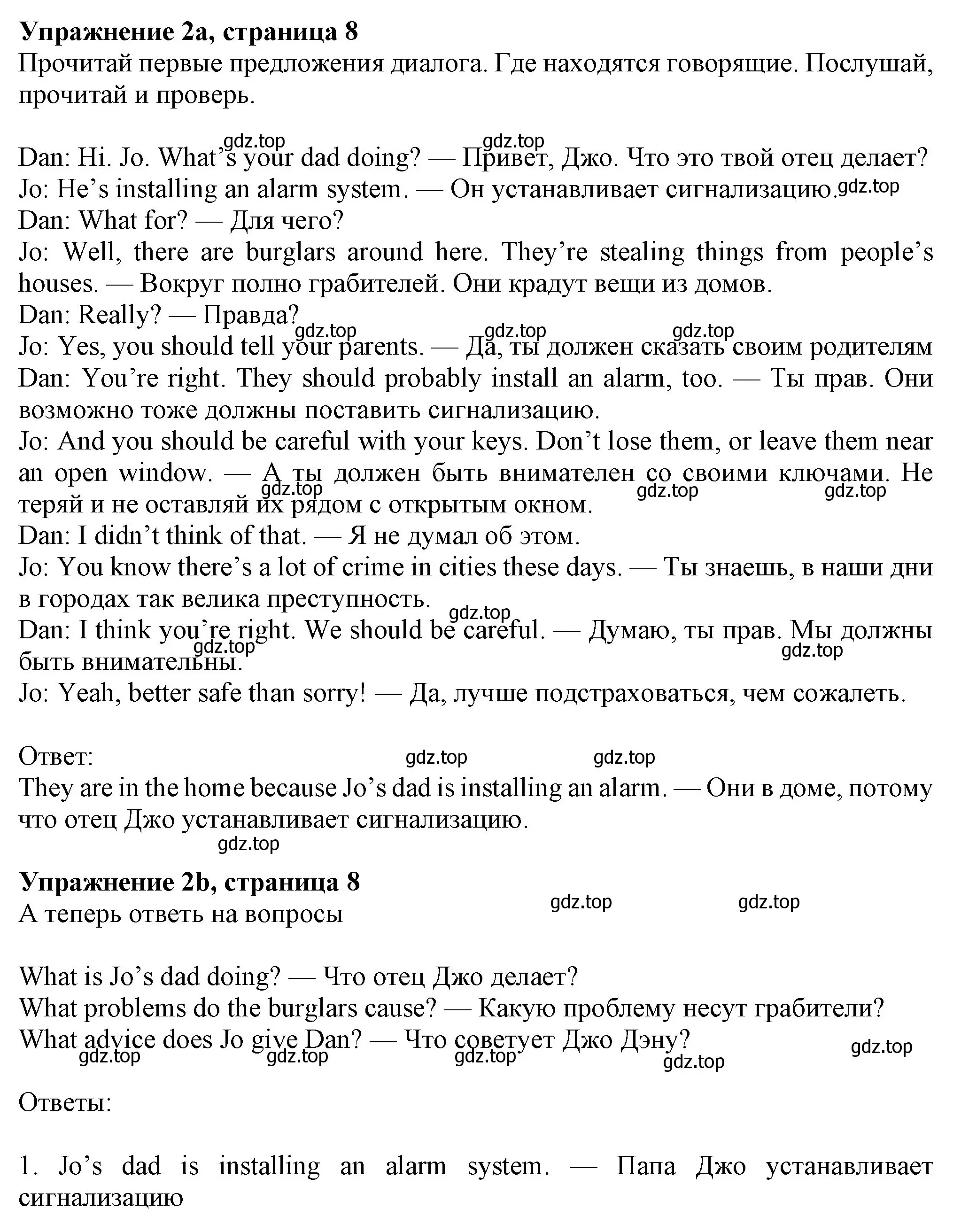 Решение номер 2 (страница 8) гдз по английскому языку 7 класс Ваулина, Дули, учебник