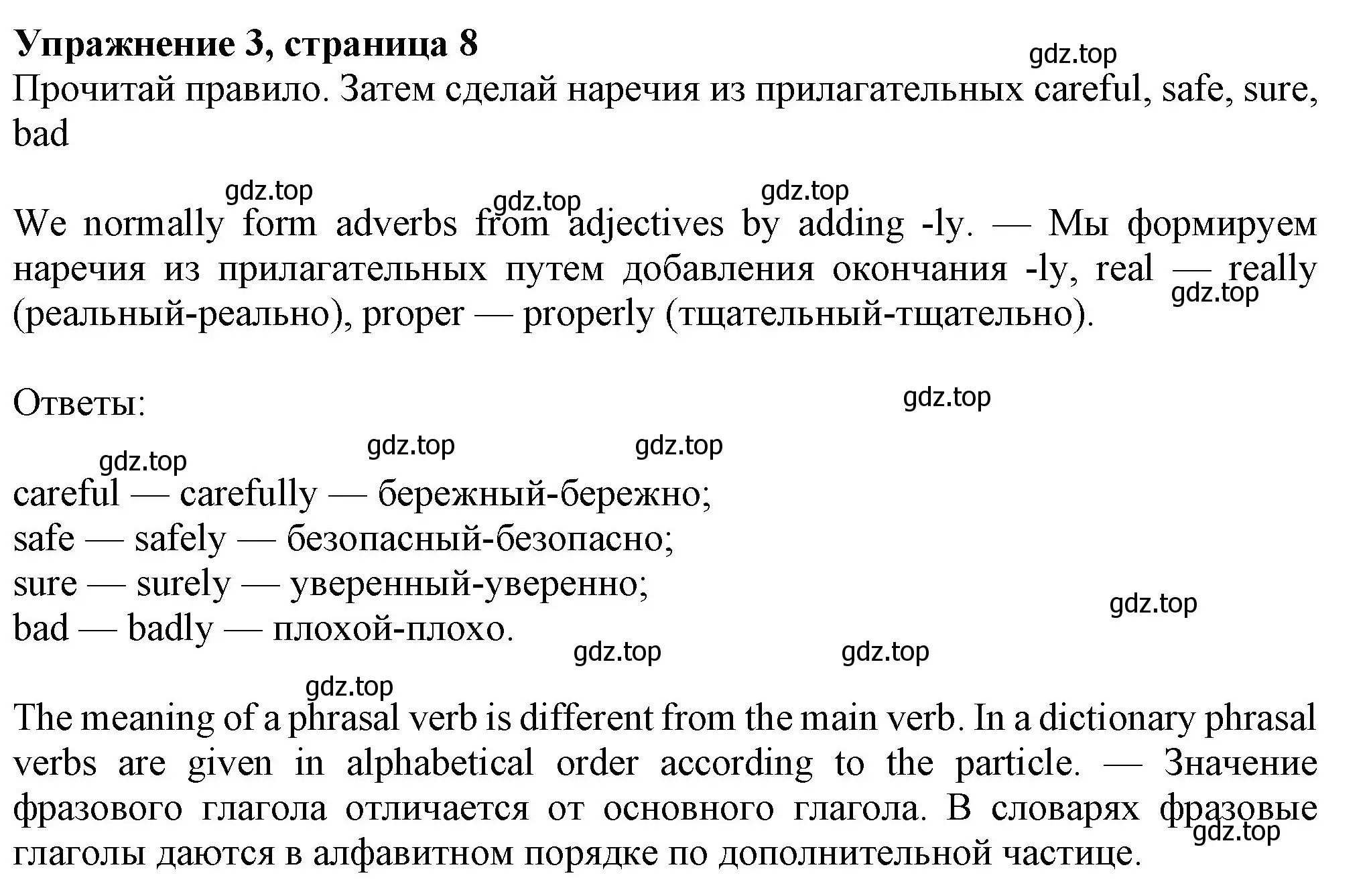 Решение номер 3 (страница 8) гдз по английскому языку 7 класс Ваулина, Дули, учебник