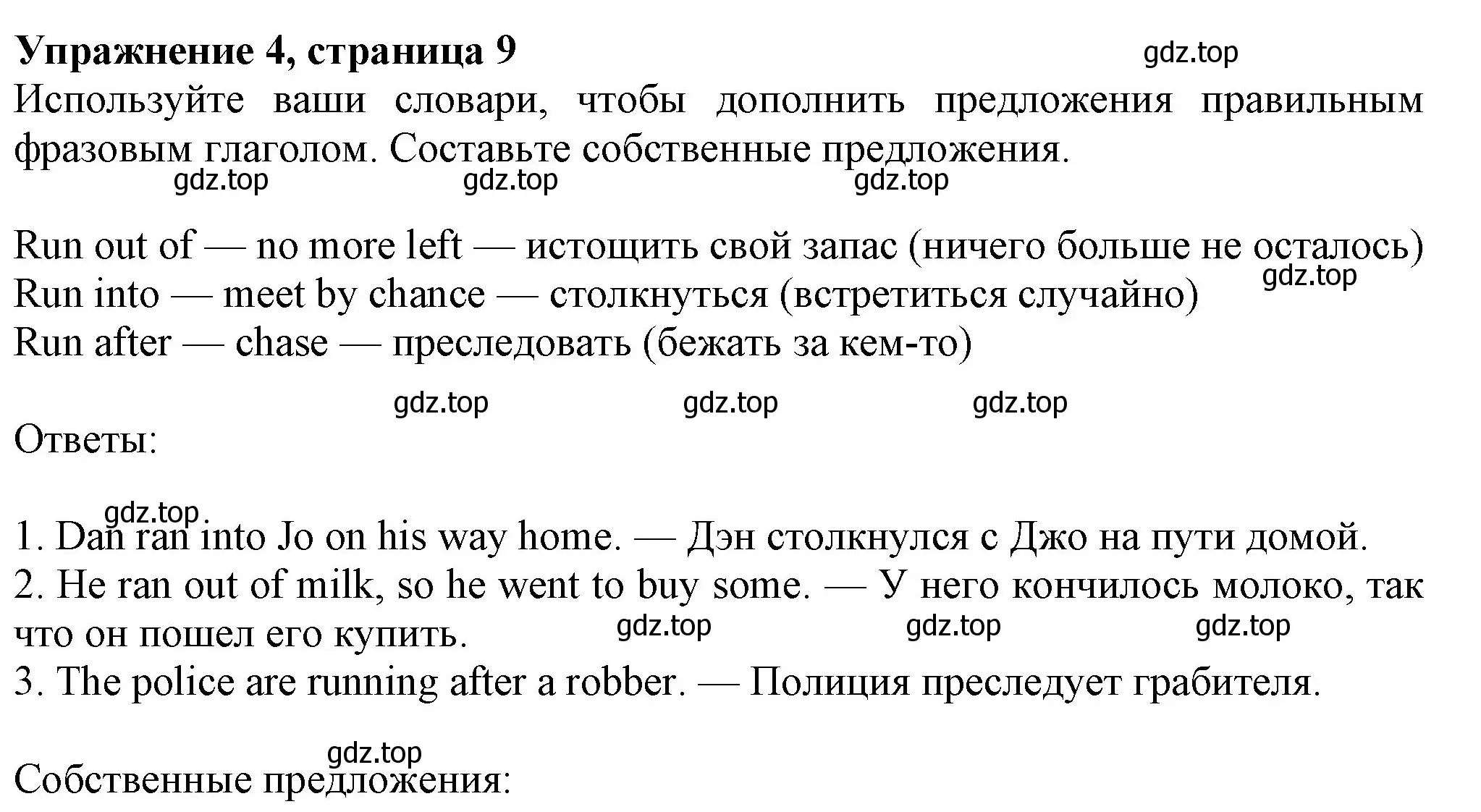 Решение номер 4 (страница 9) гдз по английскому языку 7 класс Ваулина, Дули, учебник