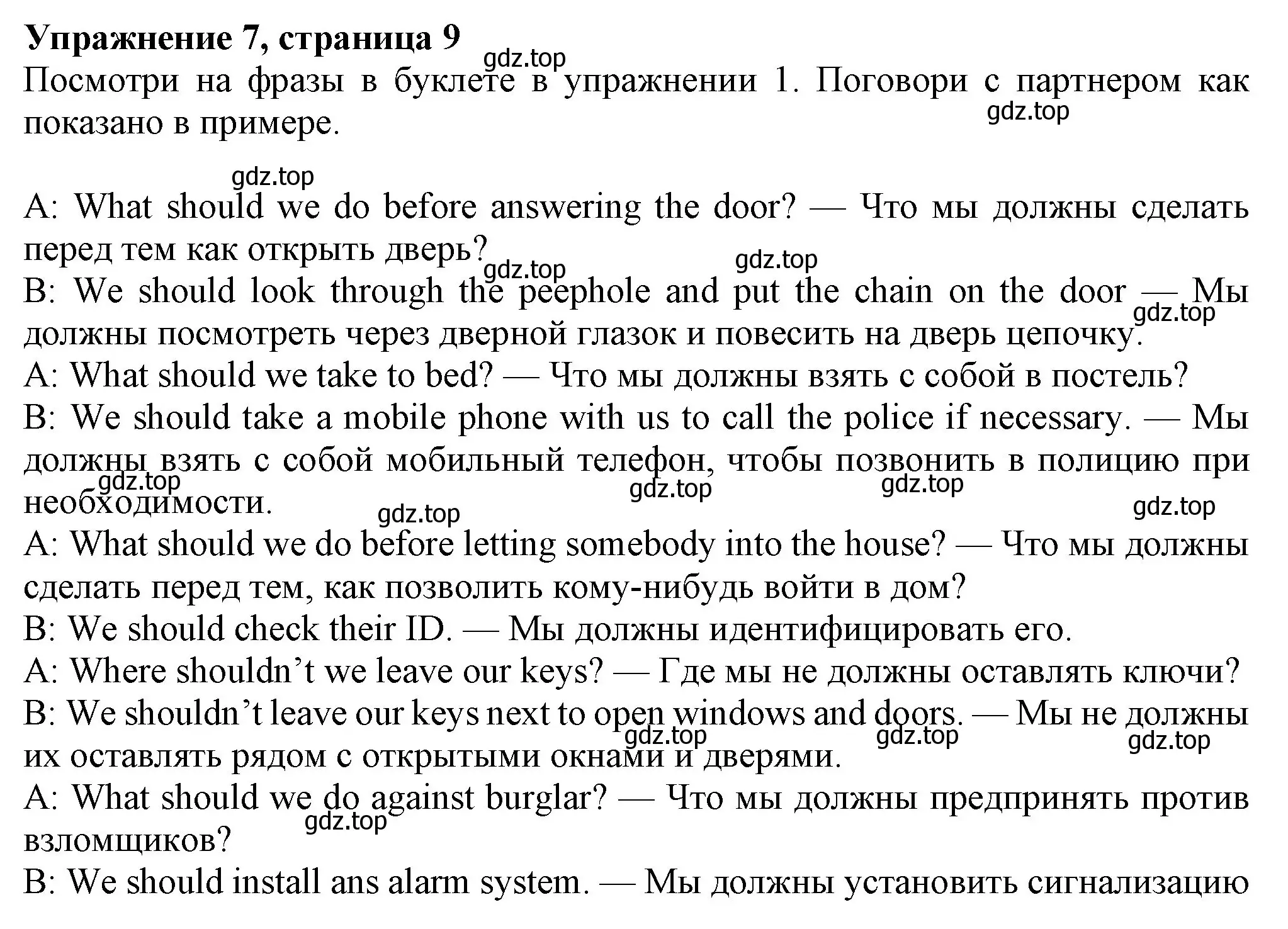 Решение номер 7 (страница 9) гдз по английскому языку 7 класс Ваулина, Дули, учебник