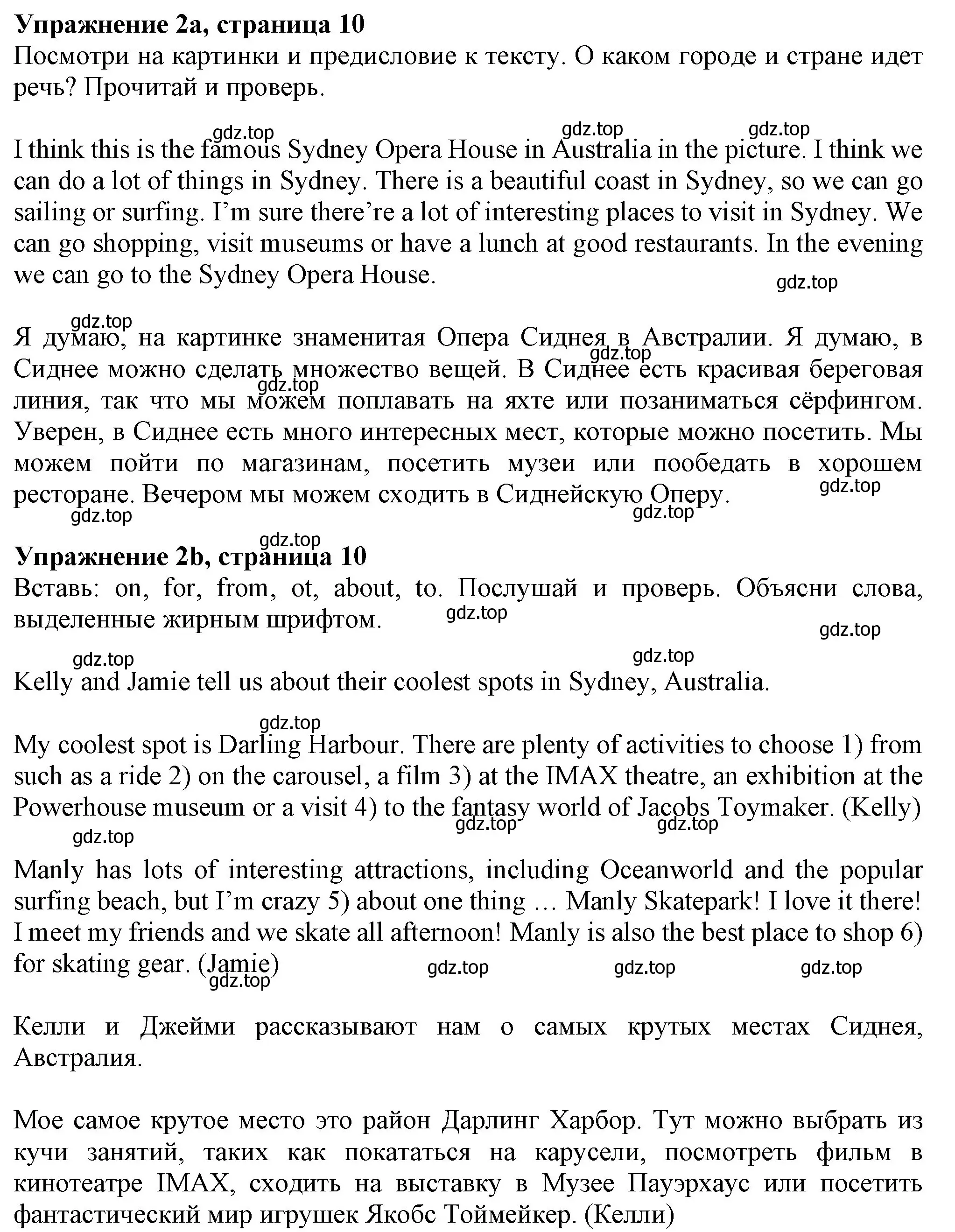 Решение номер 2 (страница 10) гдз по английскому языку 7 класс Ваулина, Дули, учебник