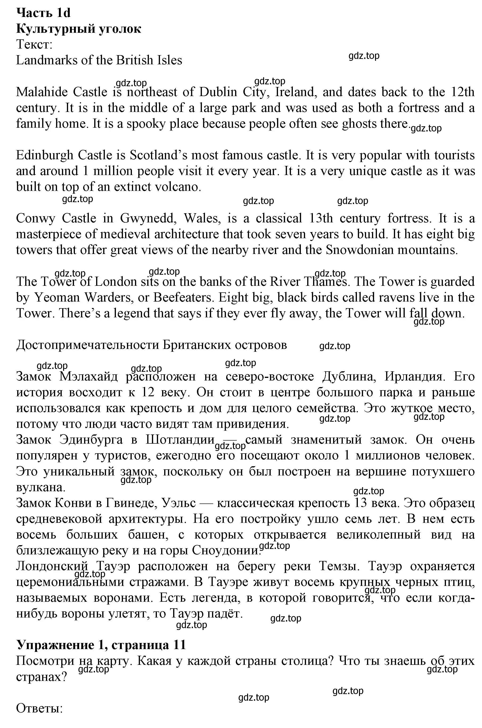 Решение номер 1 (страница 11) гдз по английскому языку 7 класс Ваулина, Дули, учебник